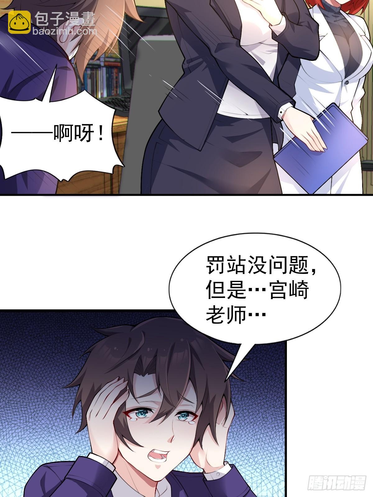 第七十六话：渡边的七夕表白(1/2)-第79话