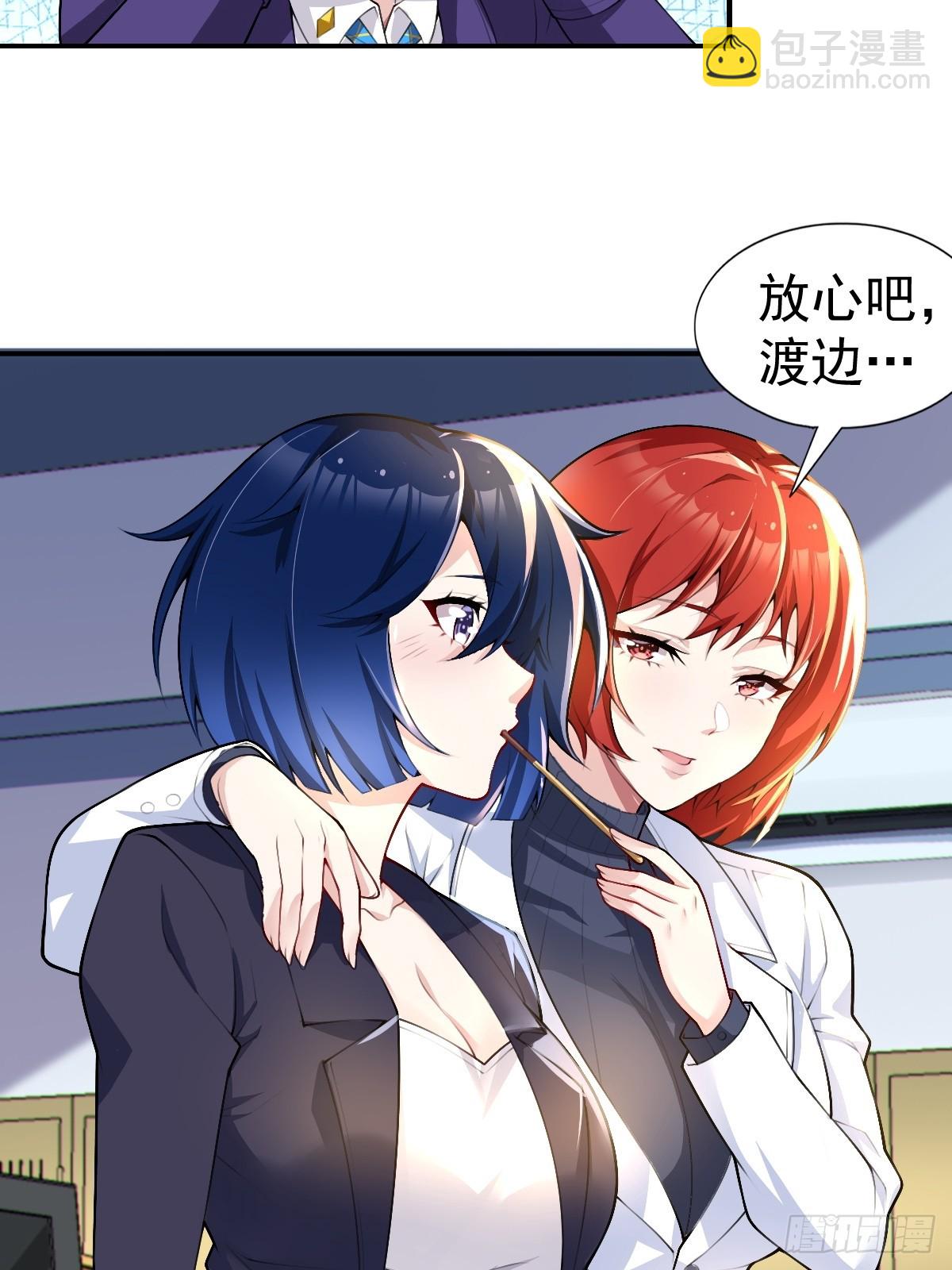 第七十六话：渡边的七夕表白(1/2)-第79话