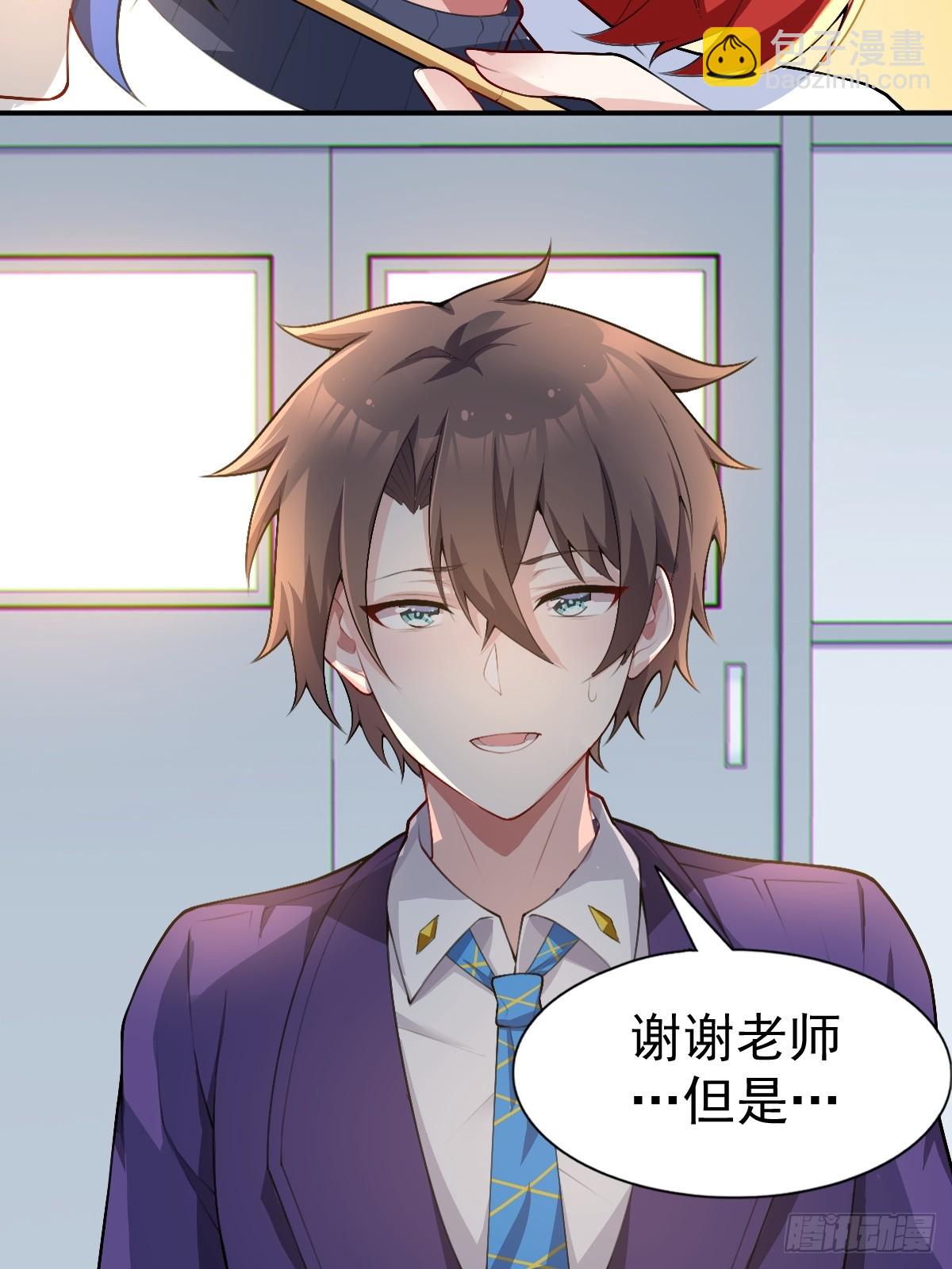 第七十六话：渡边的七夕表白(1/2)-第79话