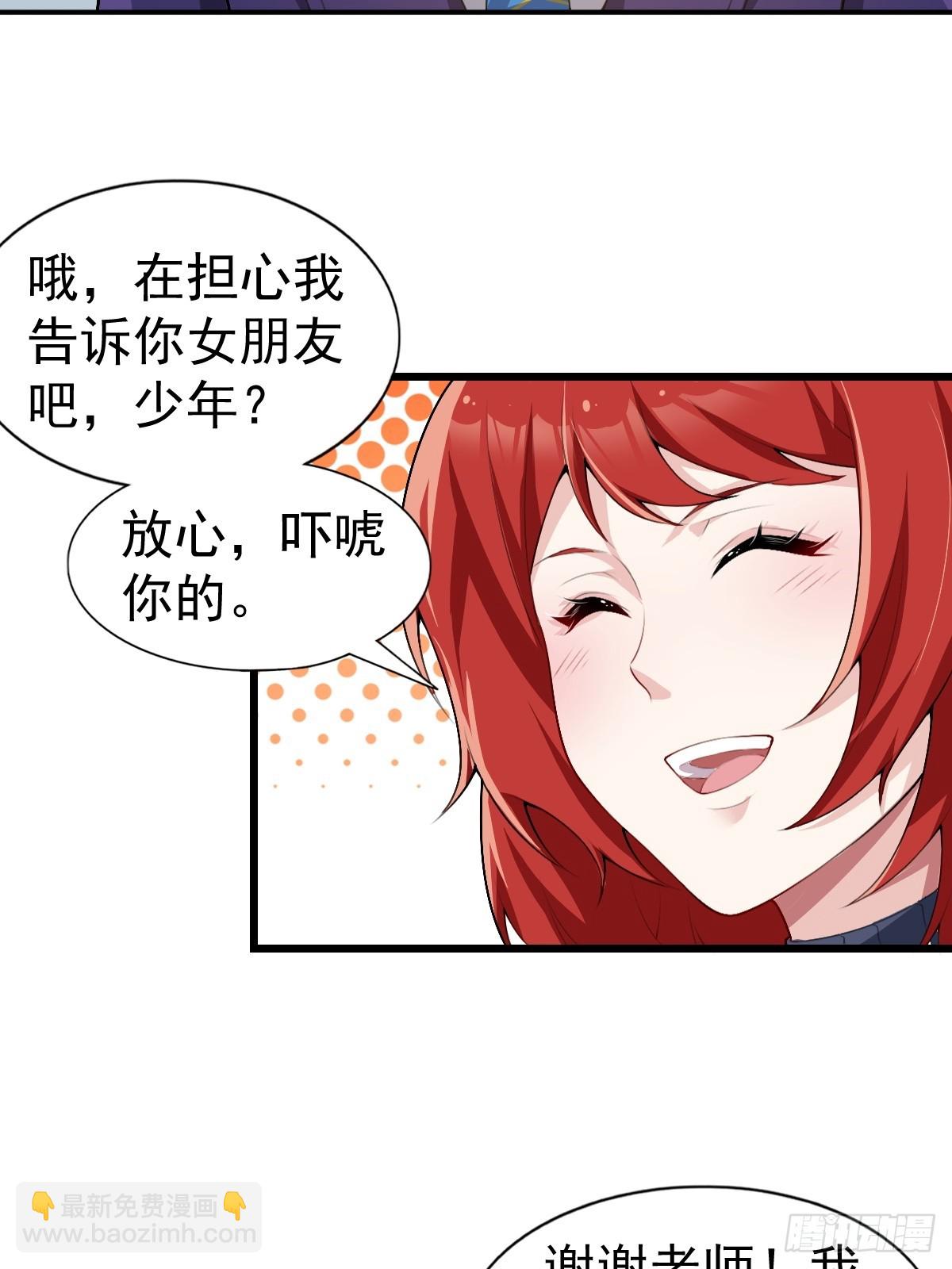 第七十六话：渡边的七夕表白(1/2)-第79话