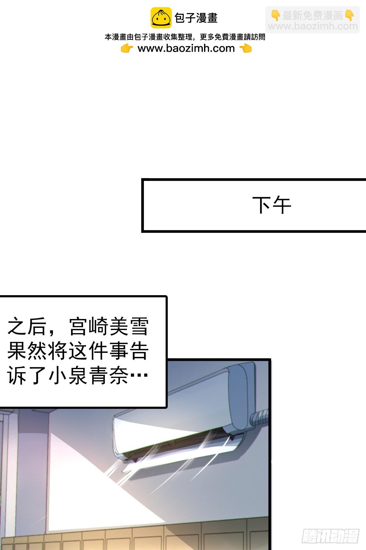 第七十六话：渡边的七夕表白(1/2)-第79话