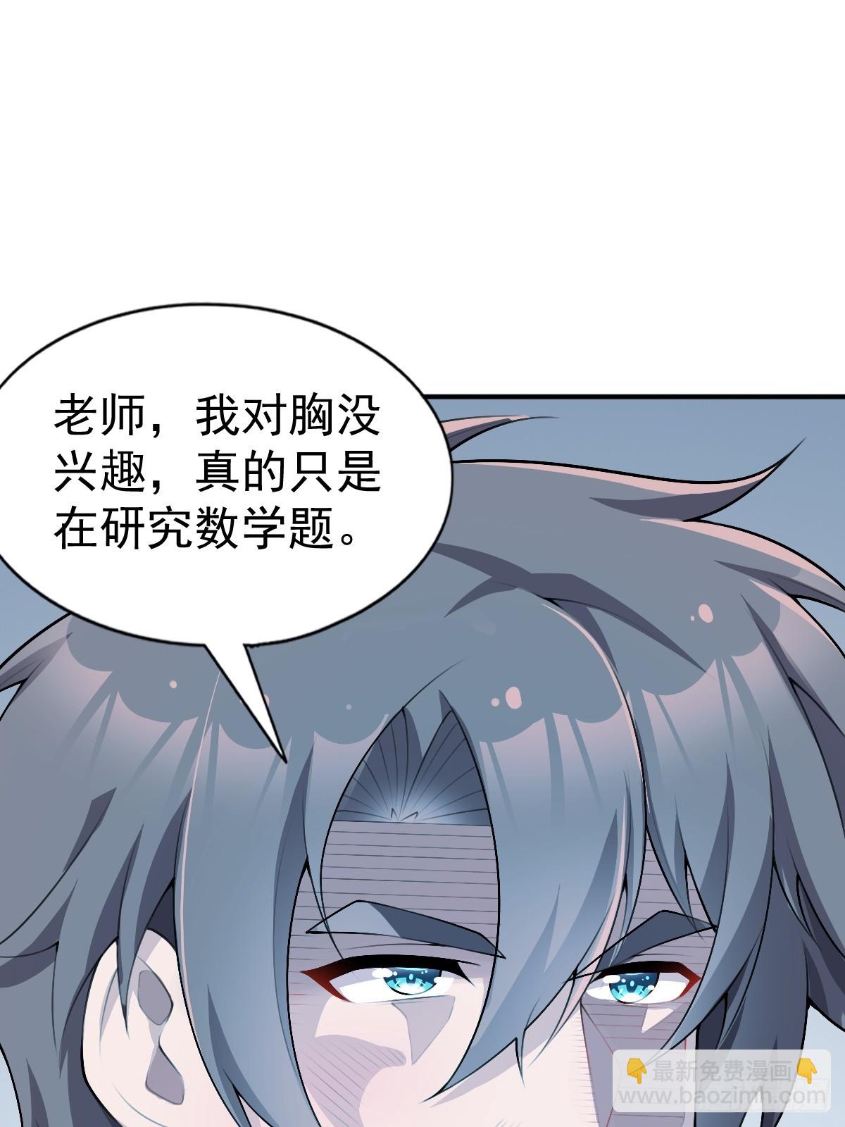 第七十六话：渡边的七夕表白(1/2)-第79话