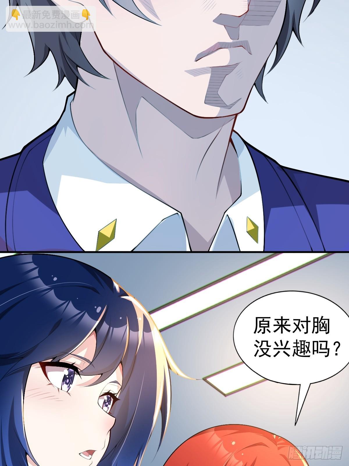 第七十六话：渡边的七夕表白(1/2)-第79话