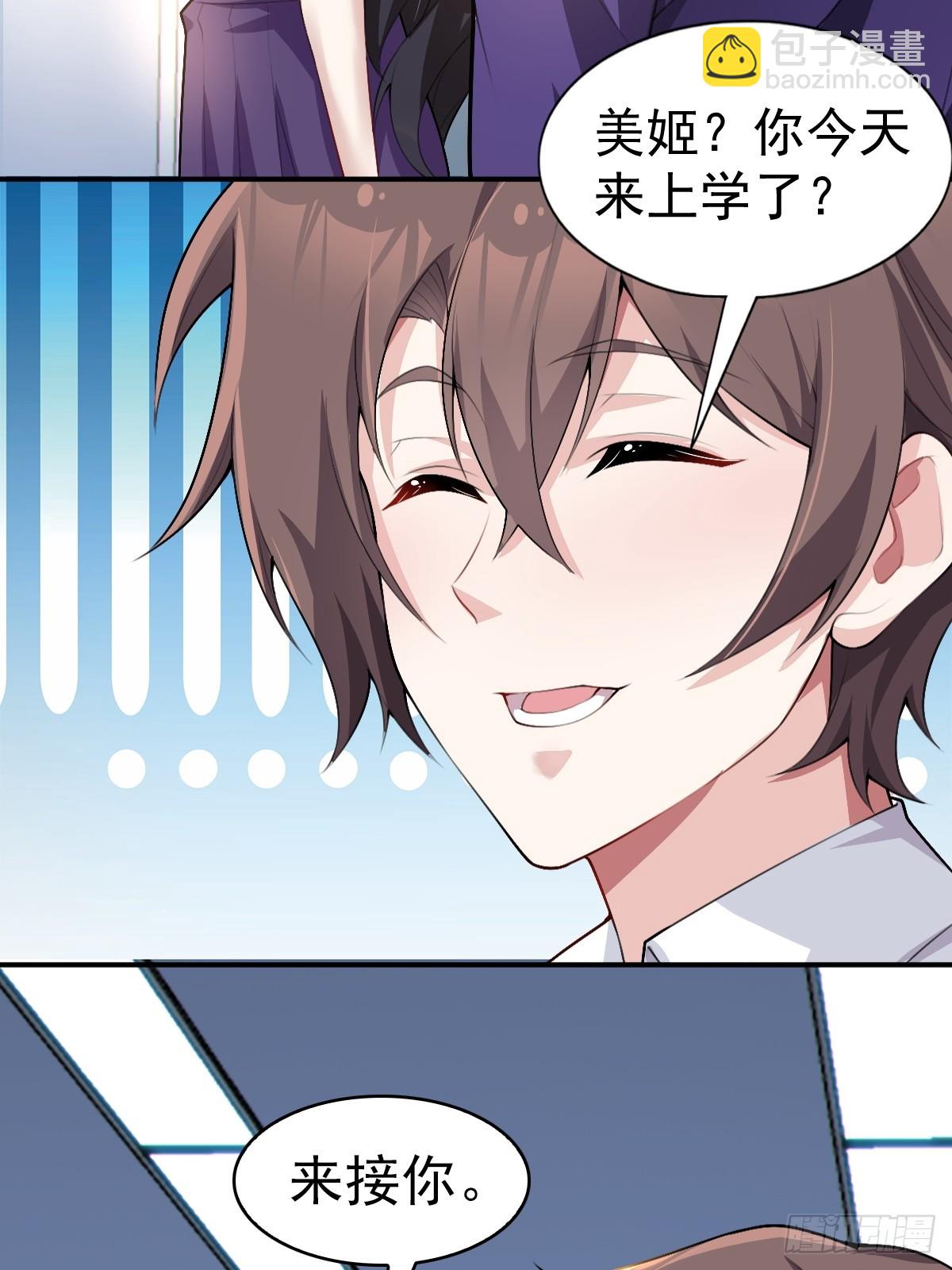 第七十六话：渡边的七夕表白(1/2)-第79话