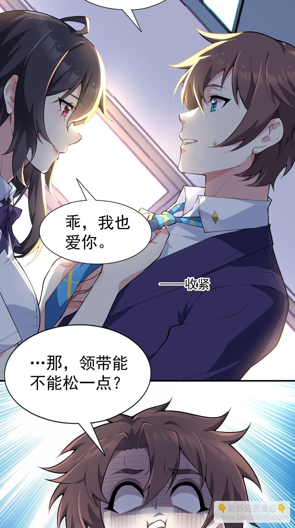 第七十六话：渡边的七夕表白(1/2)-第79话