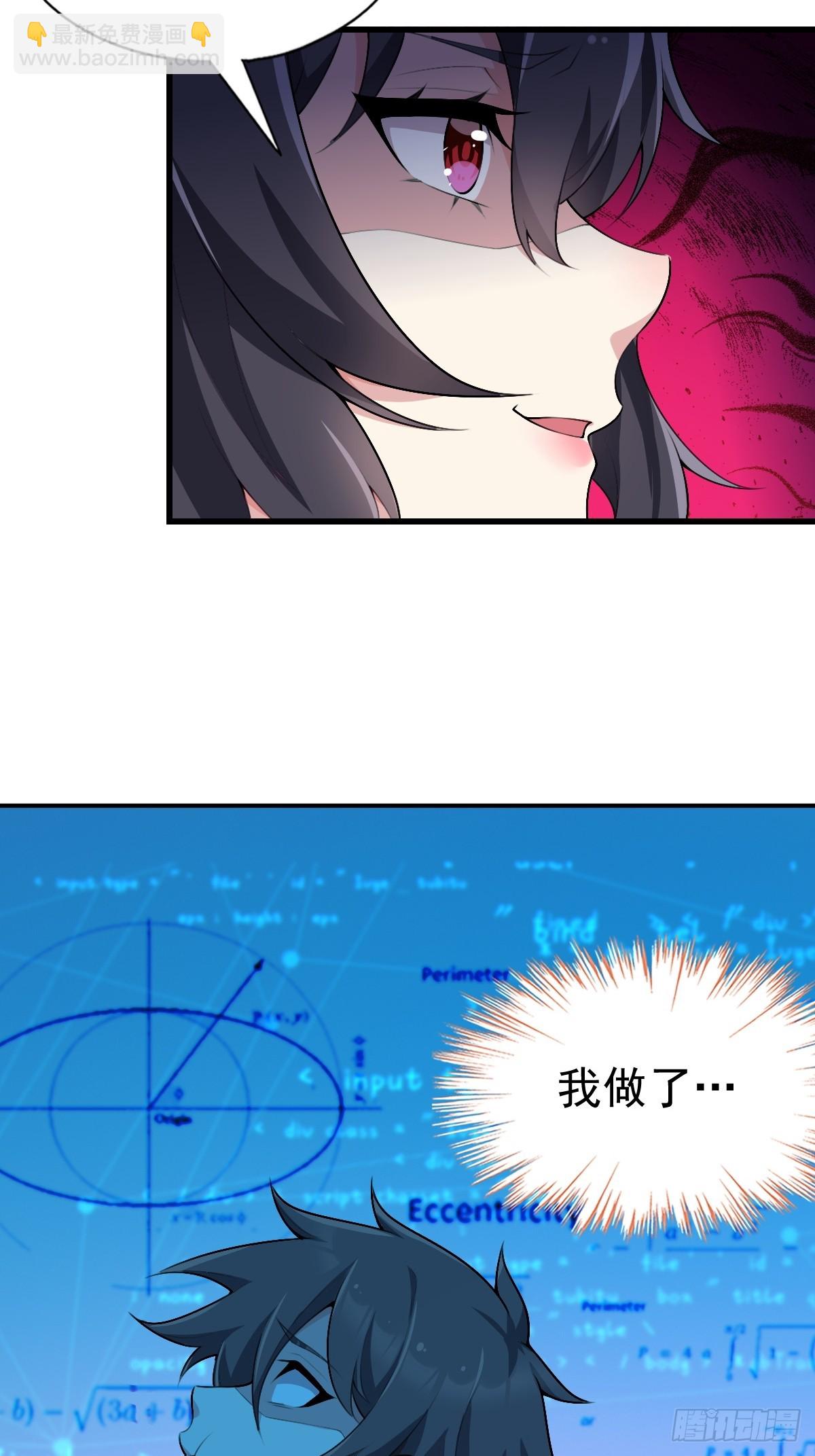 第七十六话：渡边的七夕表白(1/2)-第79话