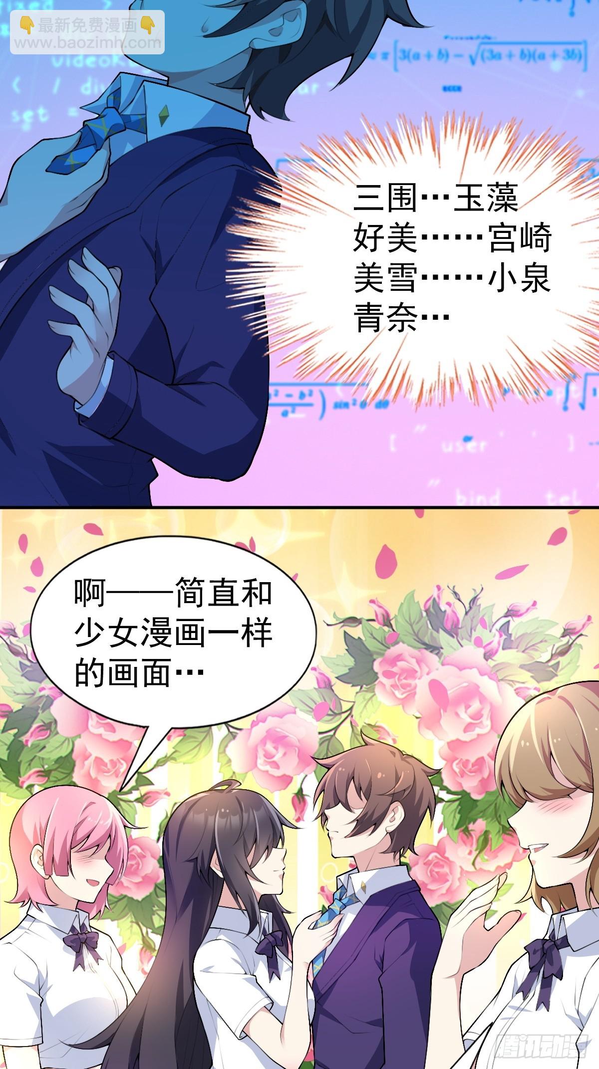 第七十六话：渡边的七夕表白(1/2)-第79话