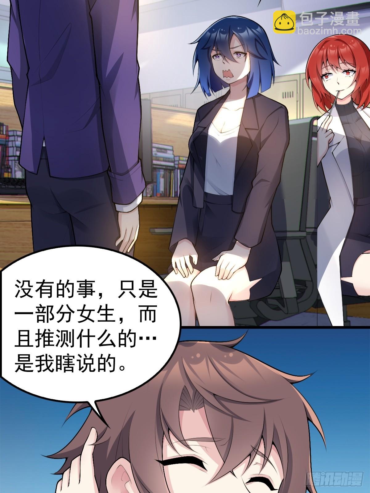 第七十六话：渡边的七夕表白(1/2)-第79话