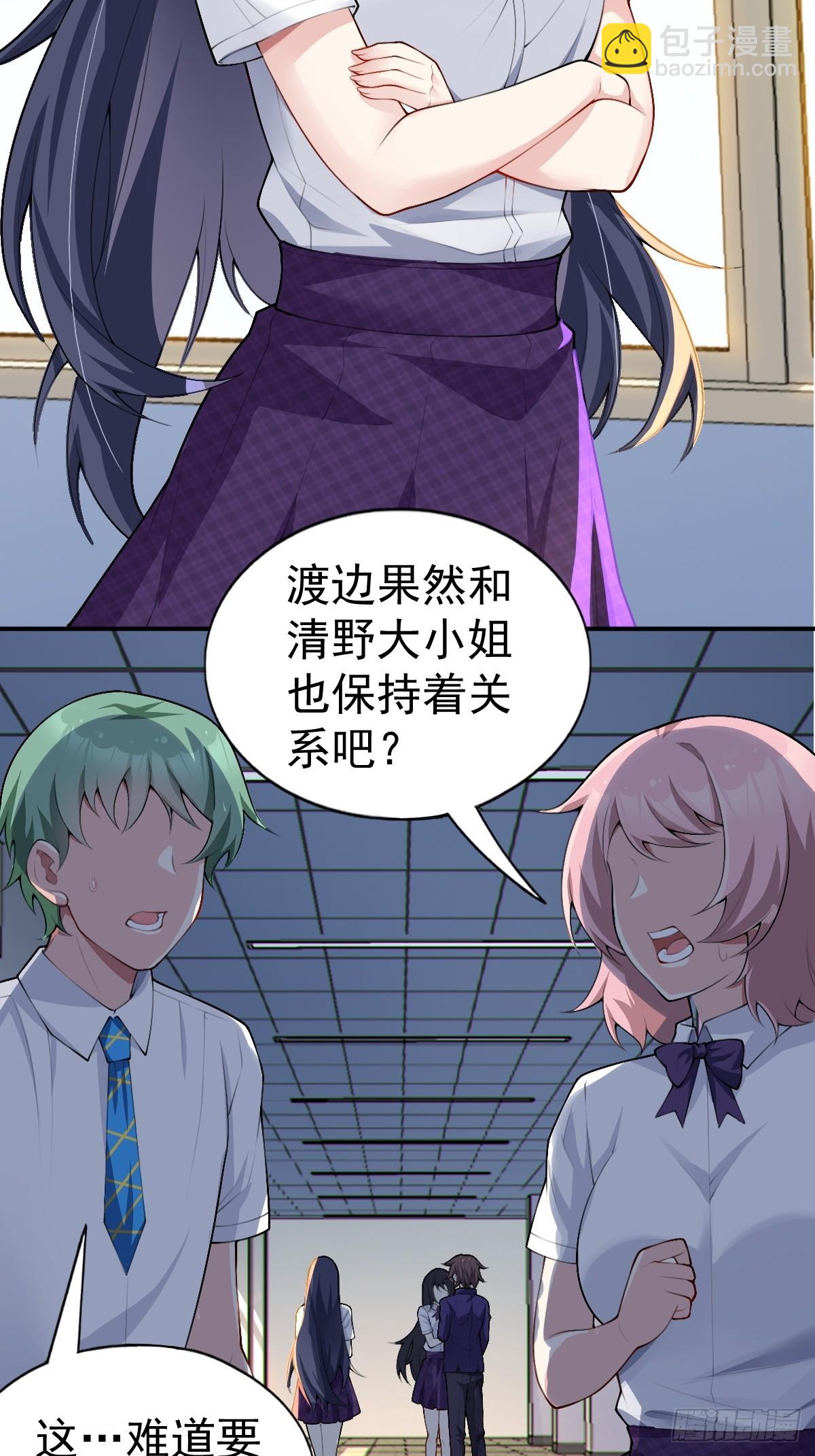 第七十六话：渡边的七夕表白(1/2)-第79话