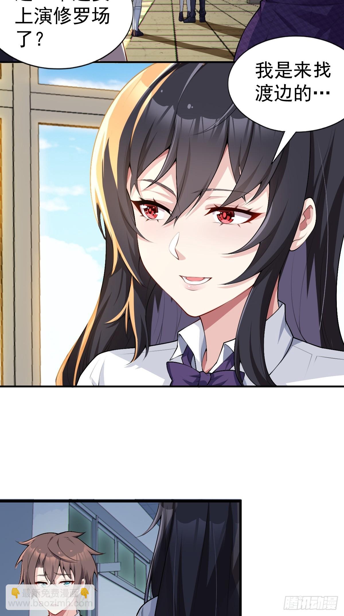 第七十六话：渡边的七夕表白(1/2)-第79话