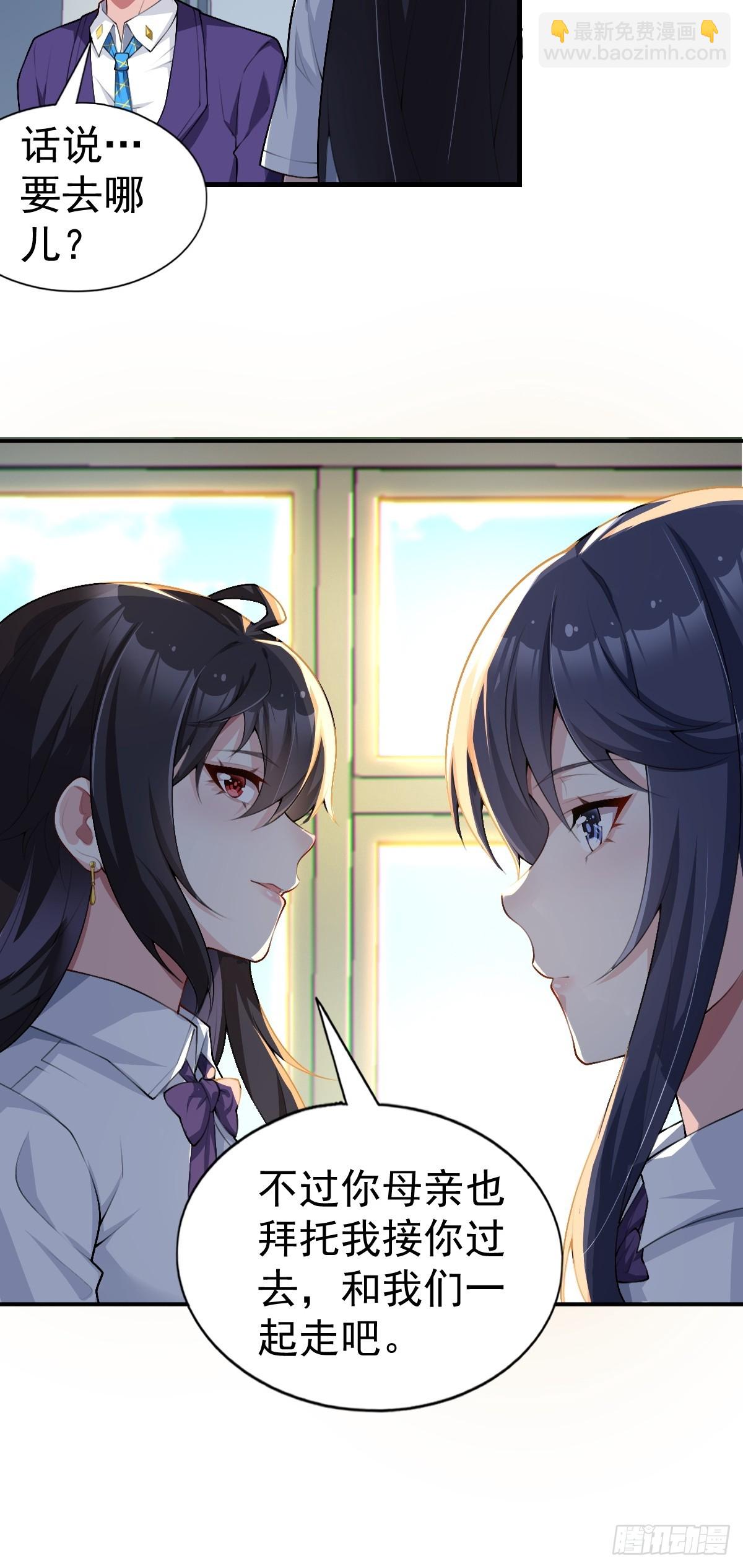 第七十六话：渡边的七夕表白(1/2)-第79话