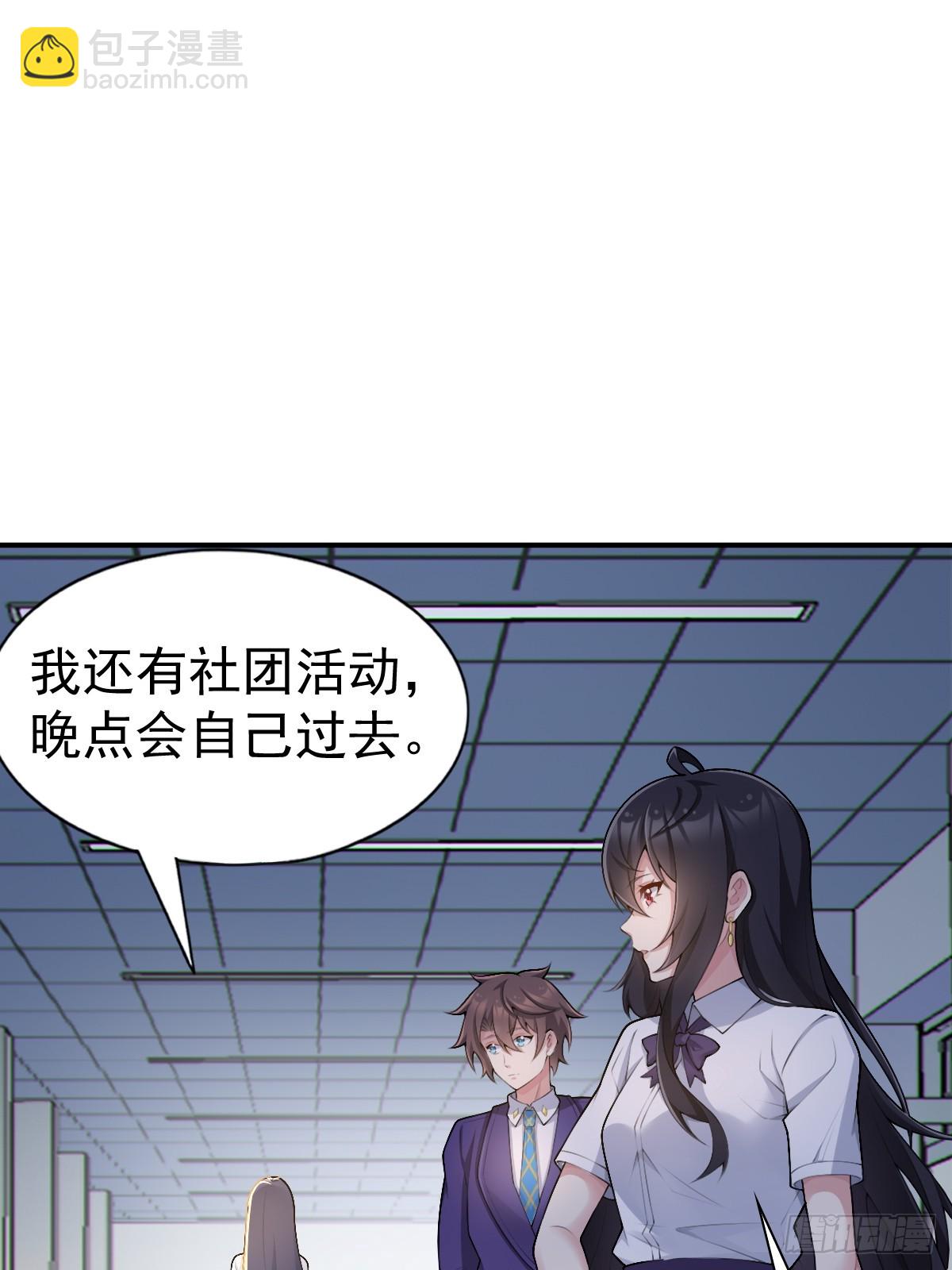 第七十六话：渡边的七夕表白(1/2)-第79话