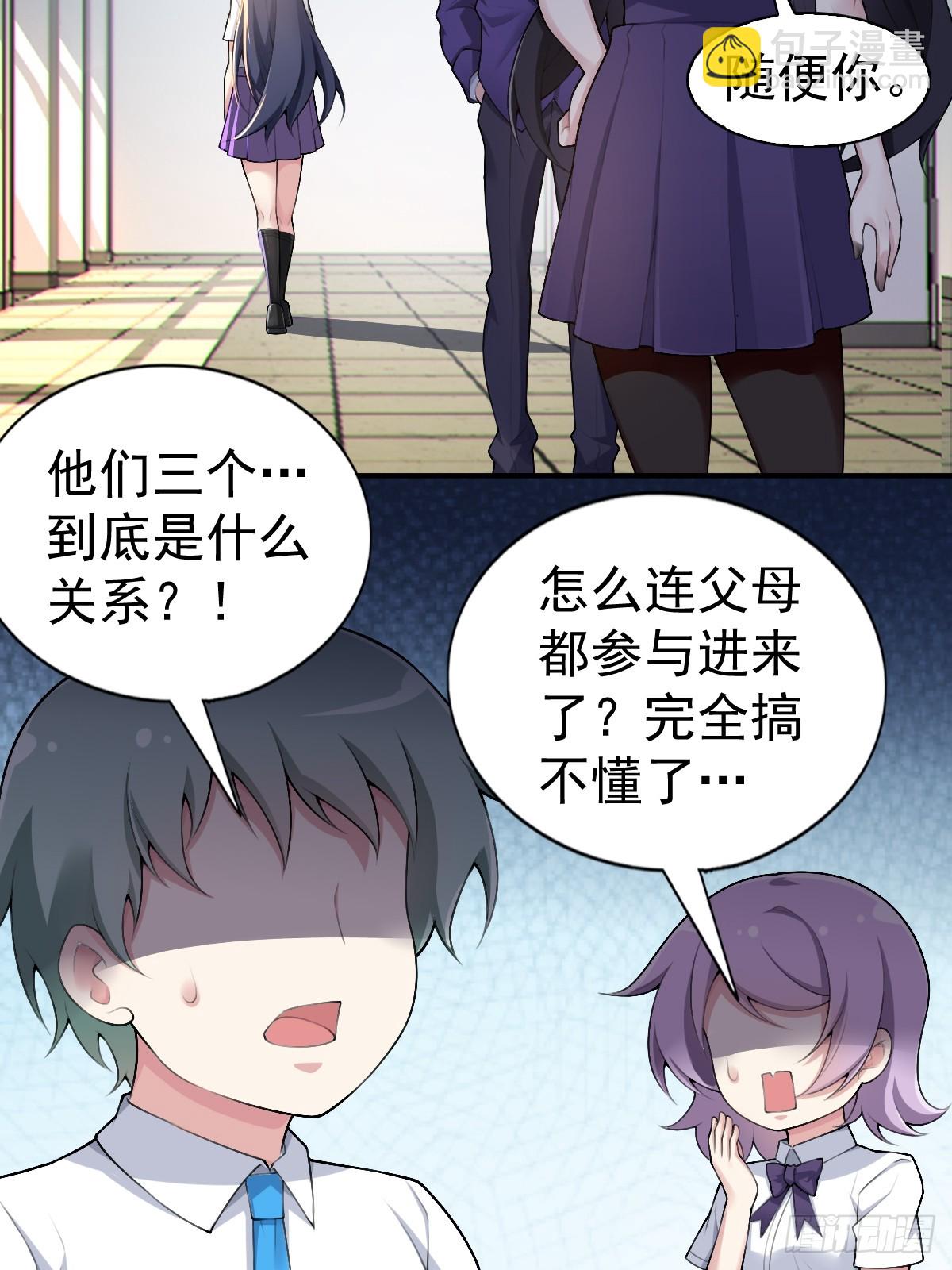 第七十六话：渡边的七夕表白(1/2)-第79话