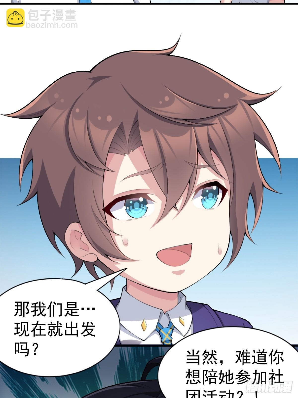 第七十六话：渡边的七夕表白(1/2)-第79话