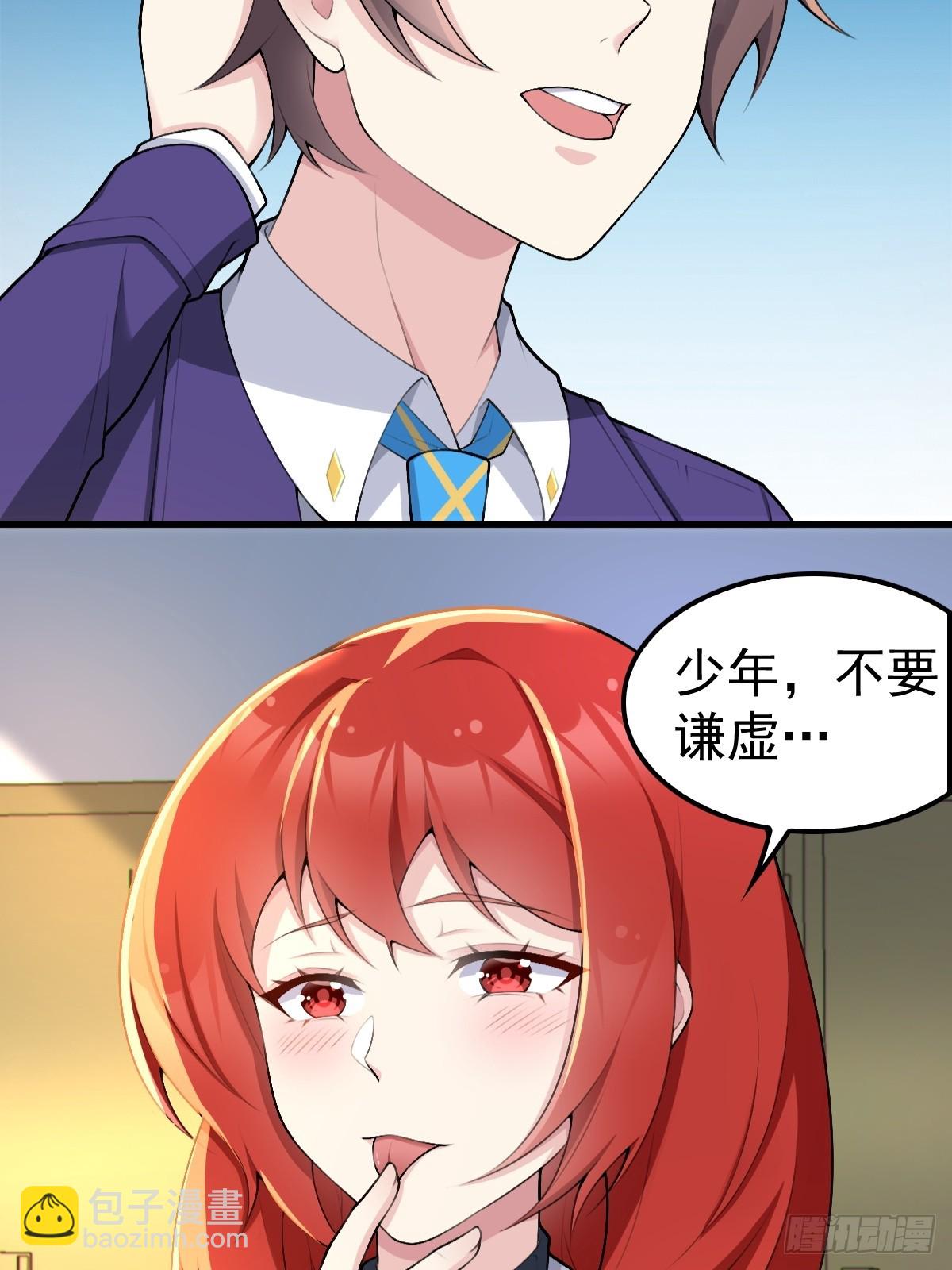 第七十六话：渡边的七夕表白(1/2)-第79话