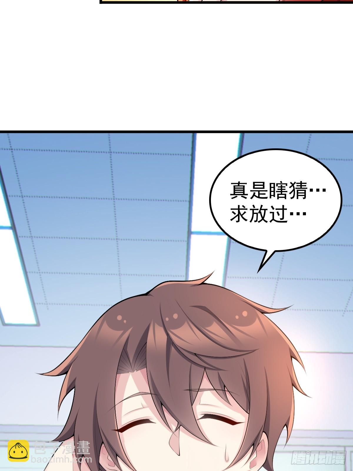 第七十六话：渡边的七夕表白(1/2)-第79话