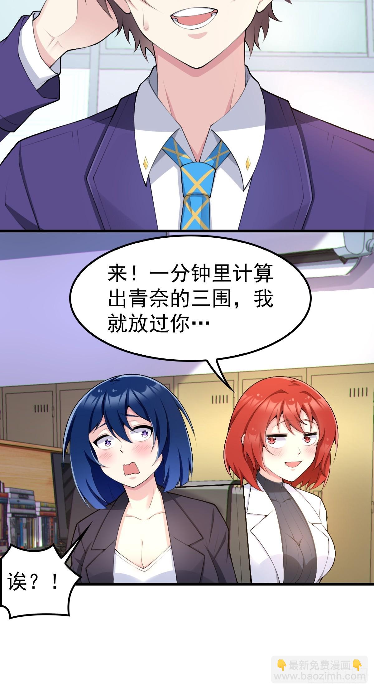 第七十六话：渡边的七夕表白(1/2)-第79话