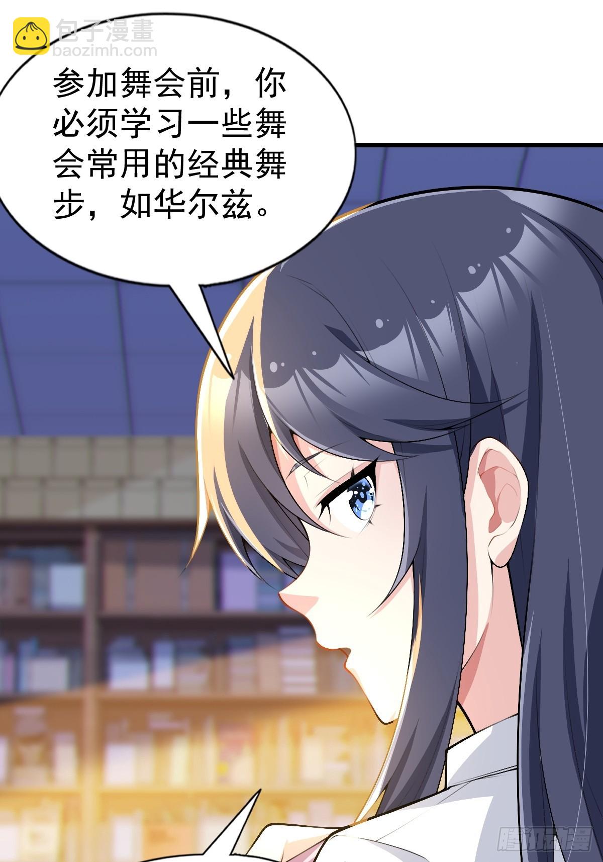 第八十二话：舞会开场(1/3)-第85话