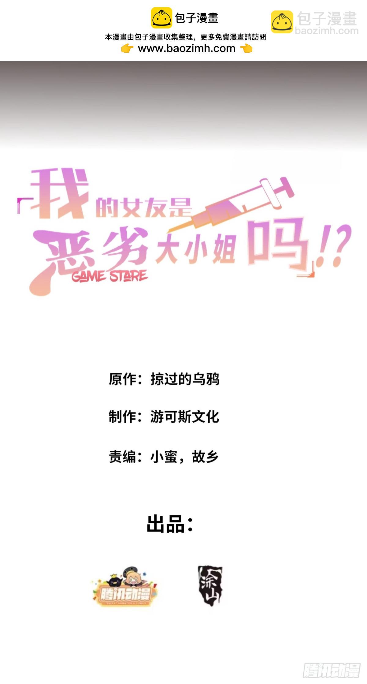 第八十二话：舞会开场(1/3)-第85话