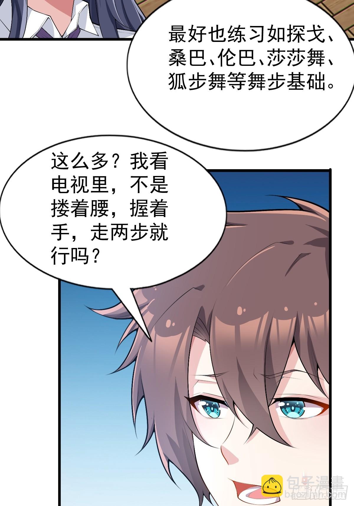 第八十二话：舞会开场(1/3)-第85话