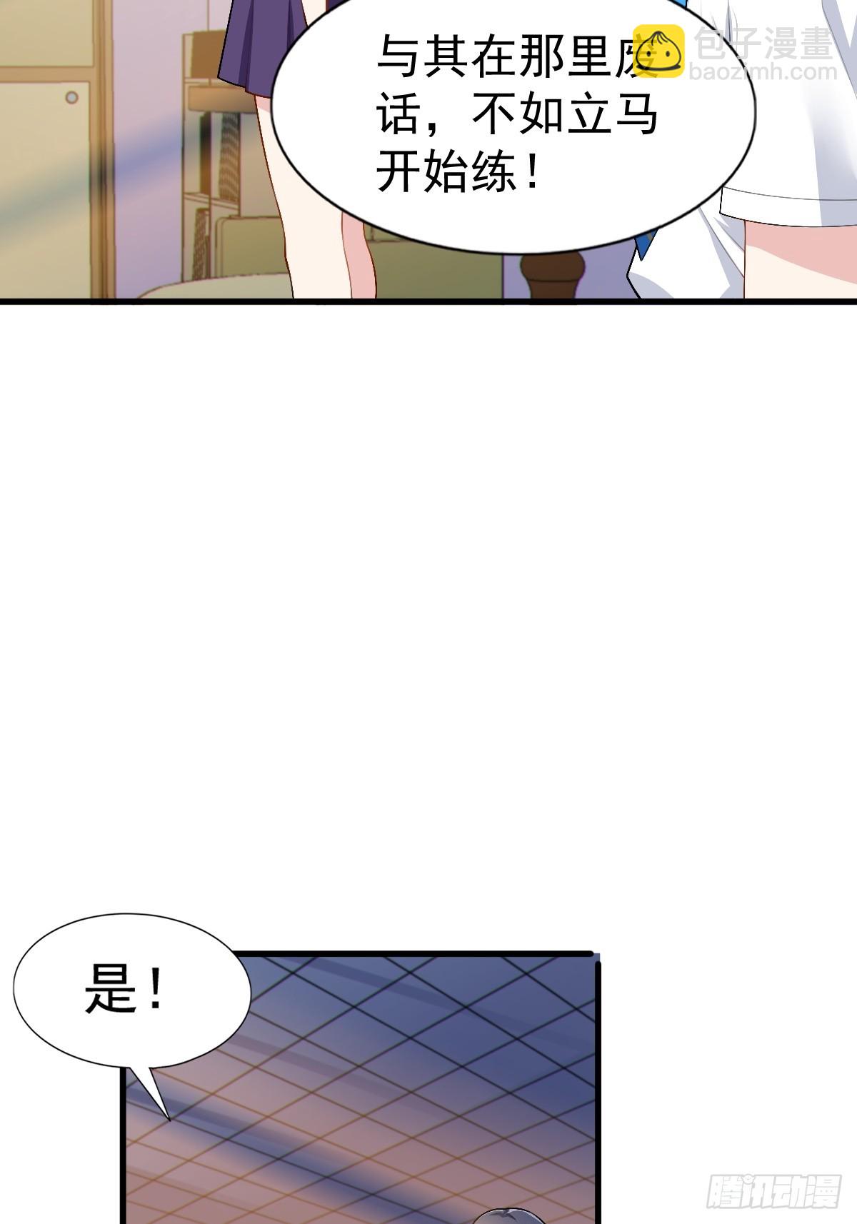 第八十二话：舞会开场(1/3)-第85话