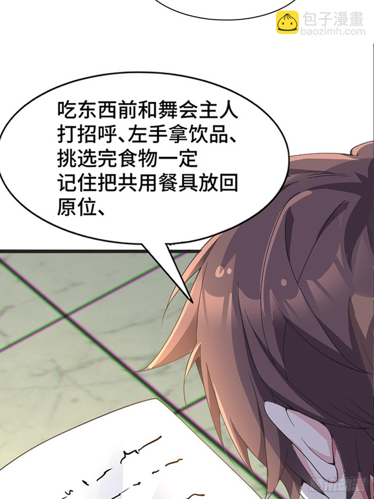 第八十二话：舞会开场(1/3)-第85话