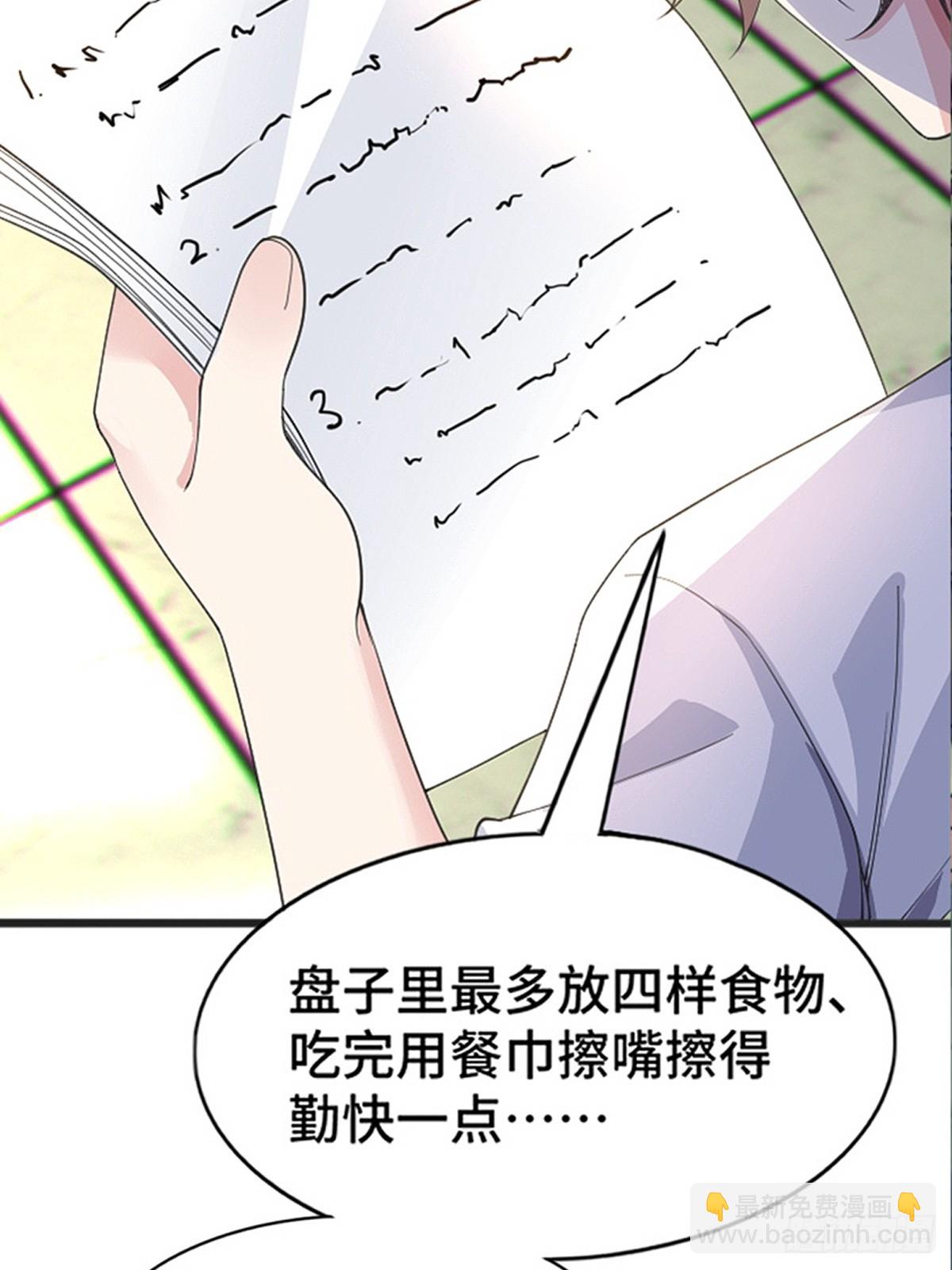 第八十二话：舞会开场(1/3)-第85话