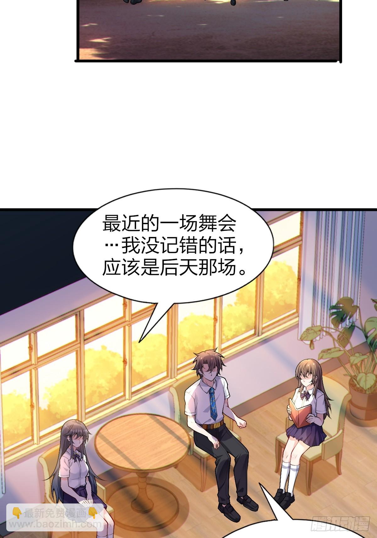 第八十二话：舞会开场(1/3)-第85话