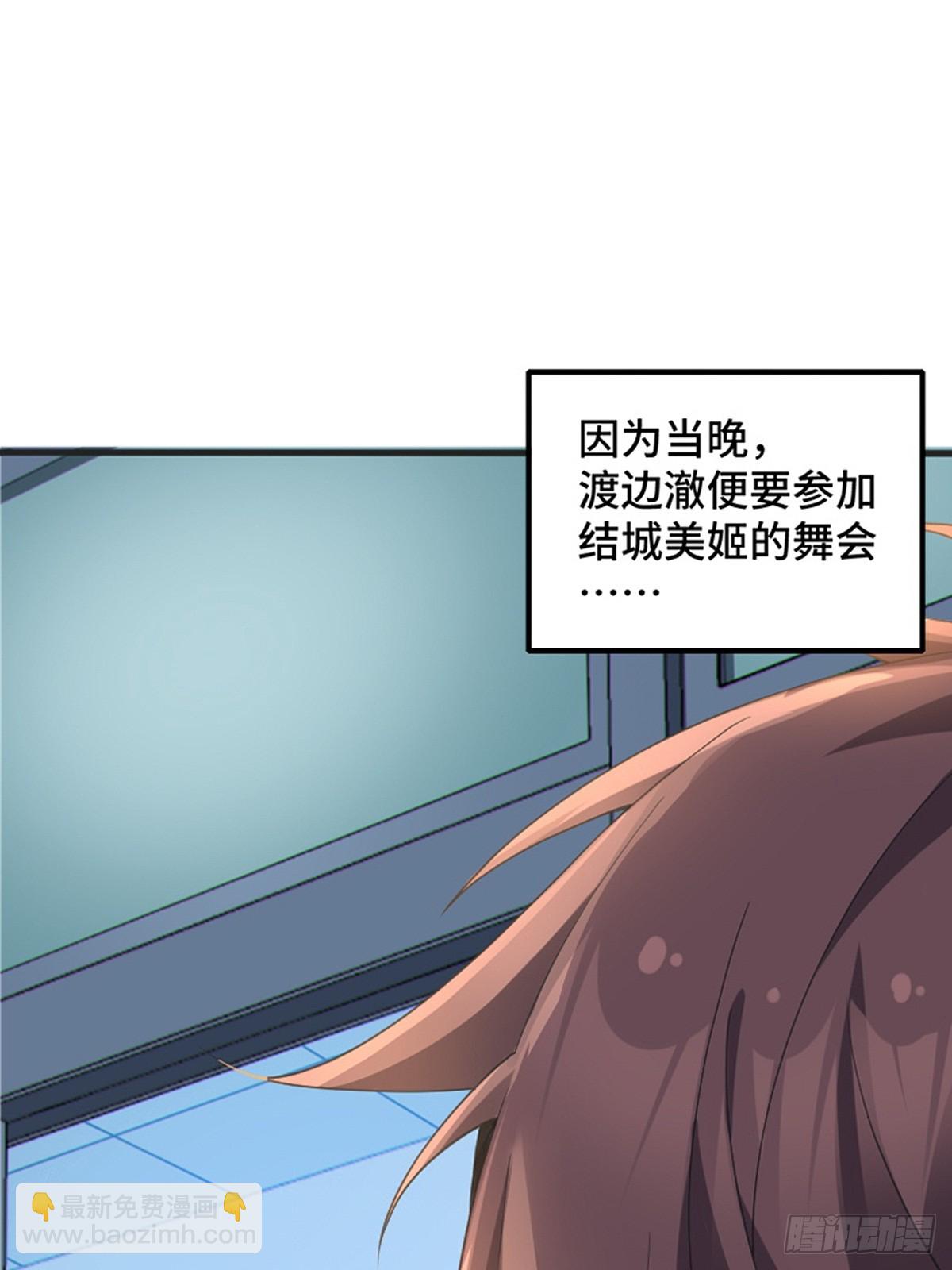 第八十二话：舞会开场(1/3)-第85话