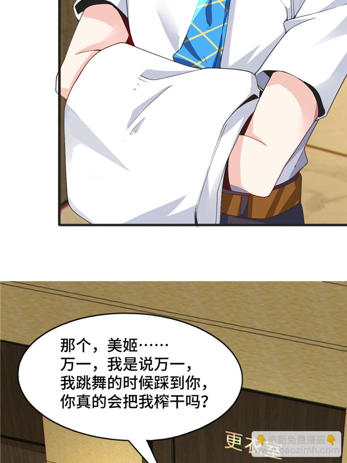 第八十二话：舞会开场(1/3)-第85话