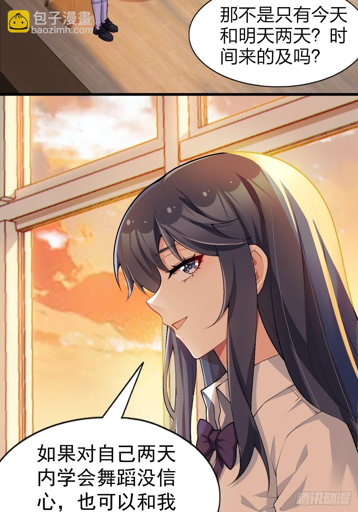 第八十二话：舞会开场(1/3)-第85话