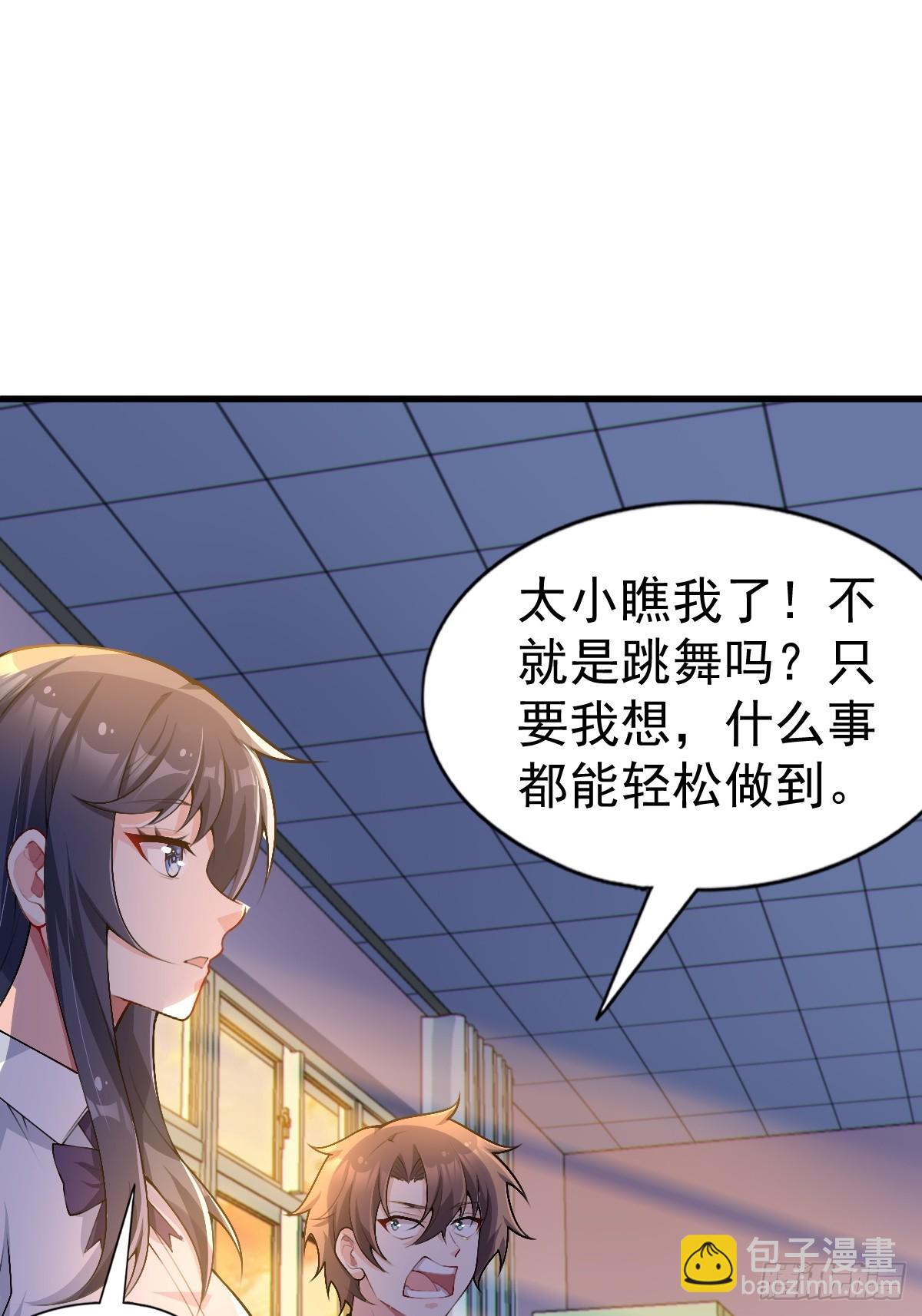 第八十二话：舞会开场(1/3)-第85话