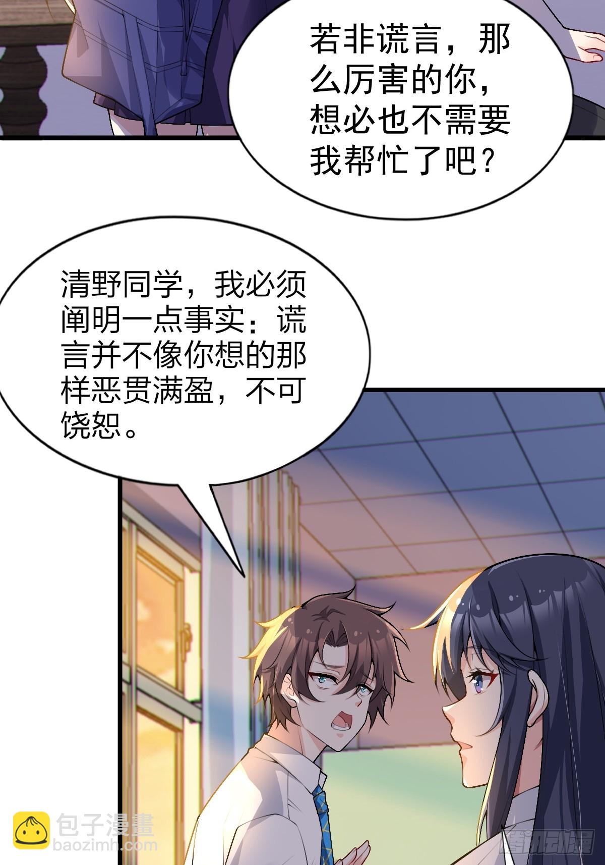 第八十二话：舞会开场(1/3)-第85话