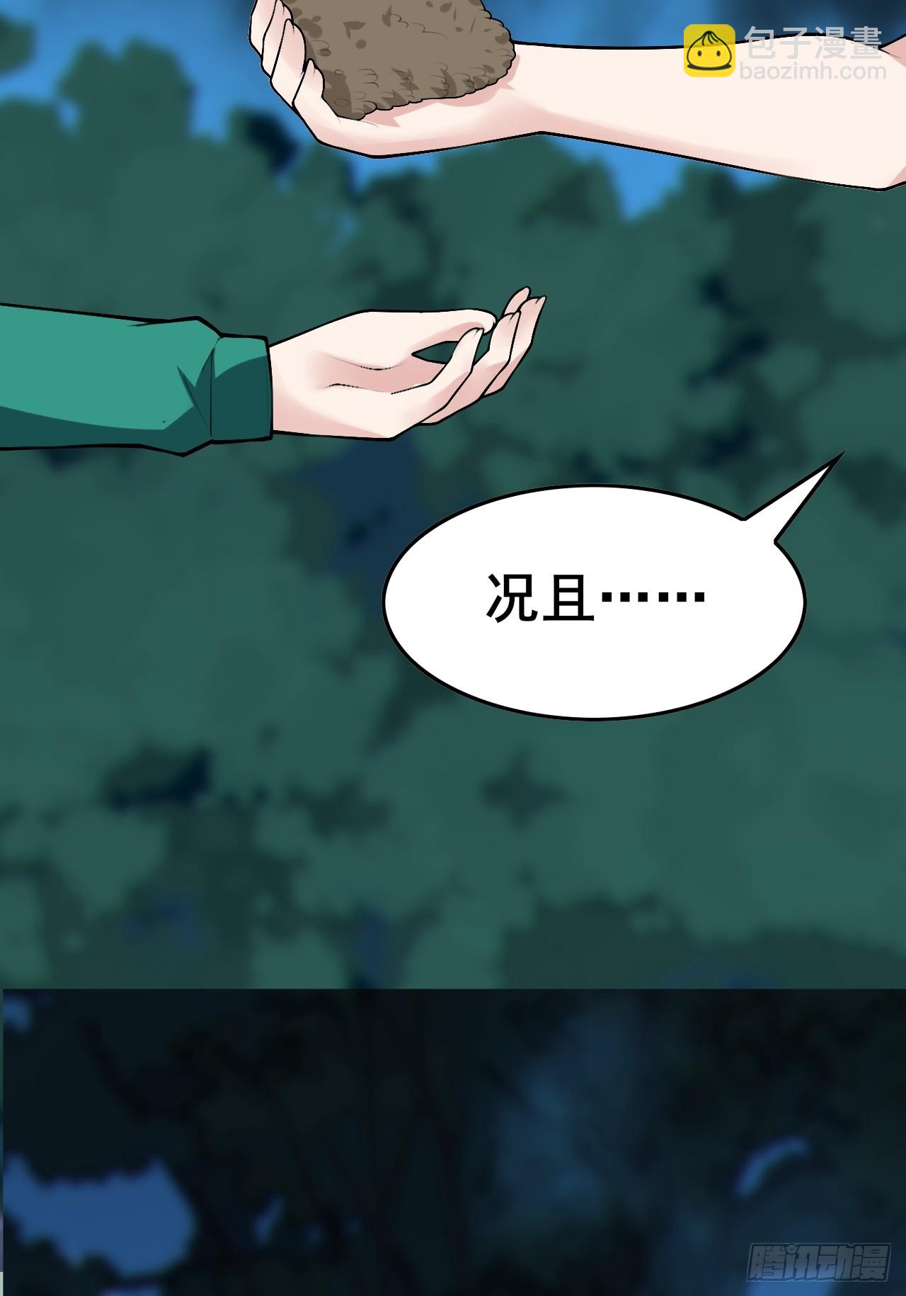 第八十四话：清野凛的第一次(1/2)-第87话