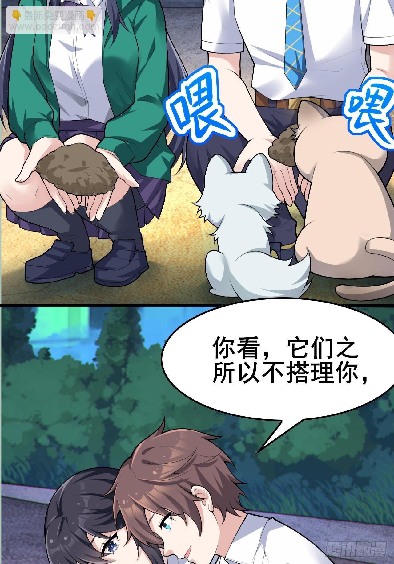 第八十四话：清野凛的第一次(1/2)-第87话