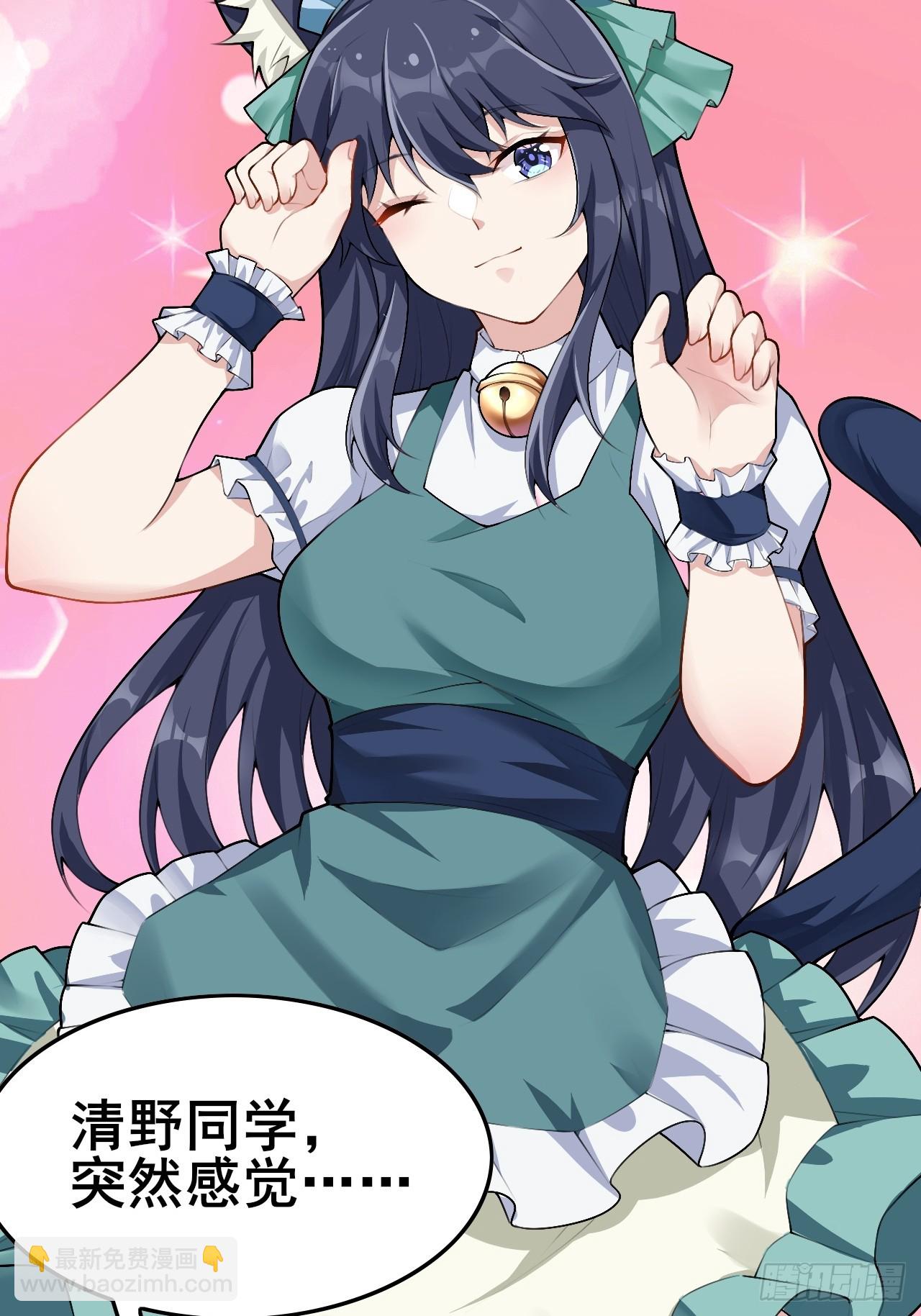 第八十四话：清野凛的第一次(1/2)-第87话