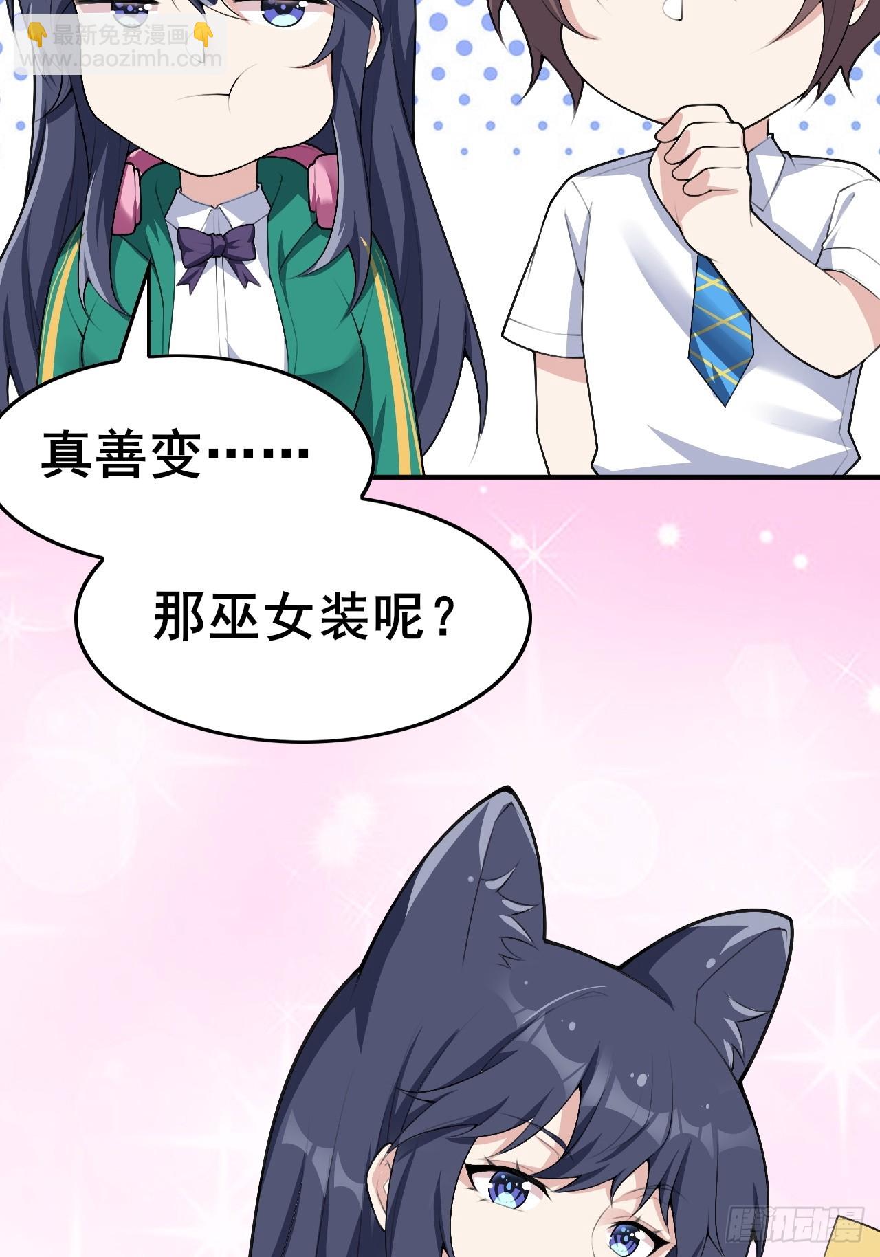 第八十四话：清野凛的第一次(1/2)-第87话