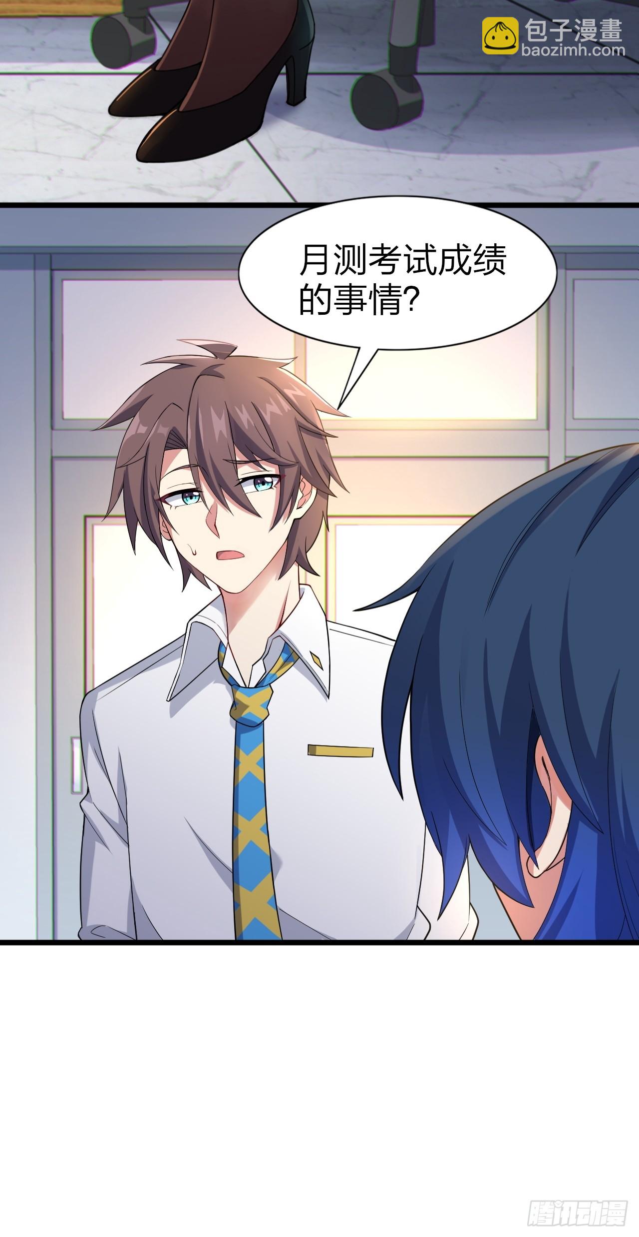 第八话：渡边的人生之路-第9话