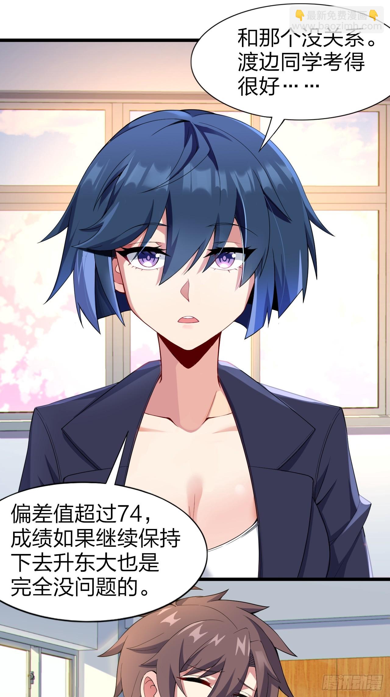 第八话：渡边的人生之路-第9话