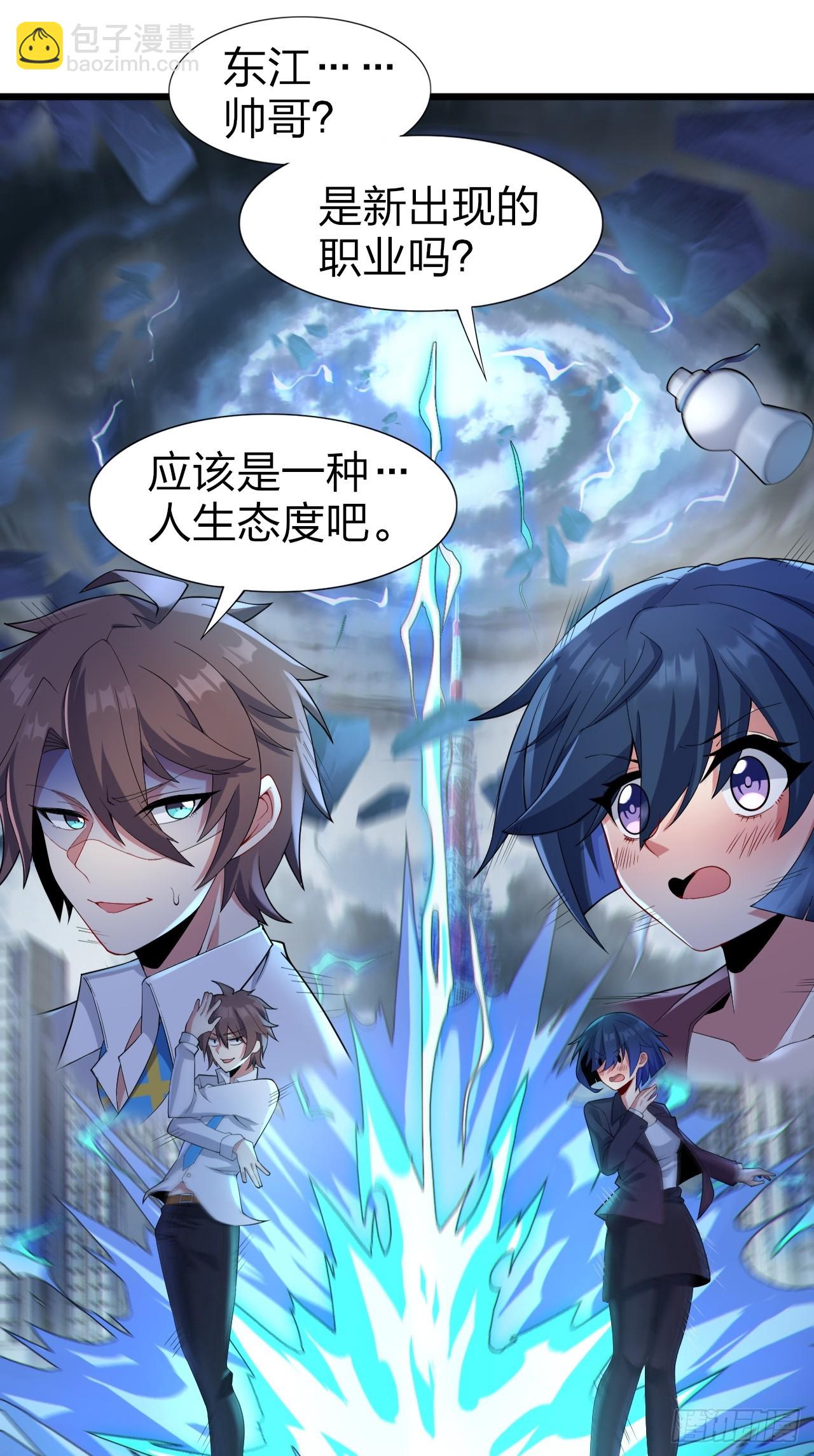 第八话：渡边的人生之路-第9话