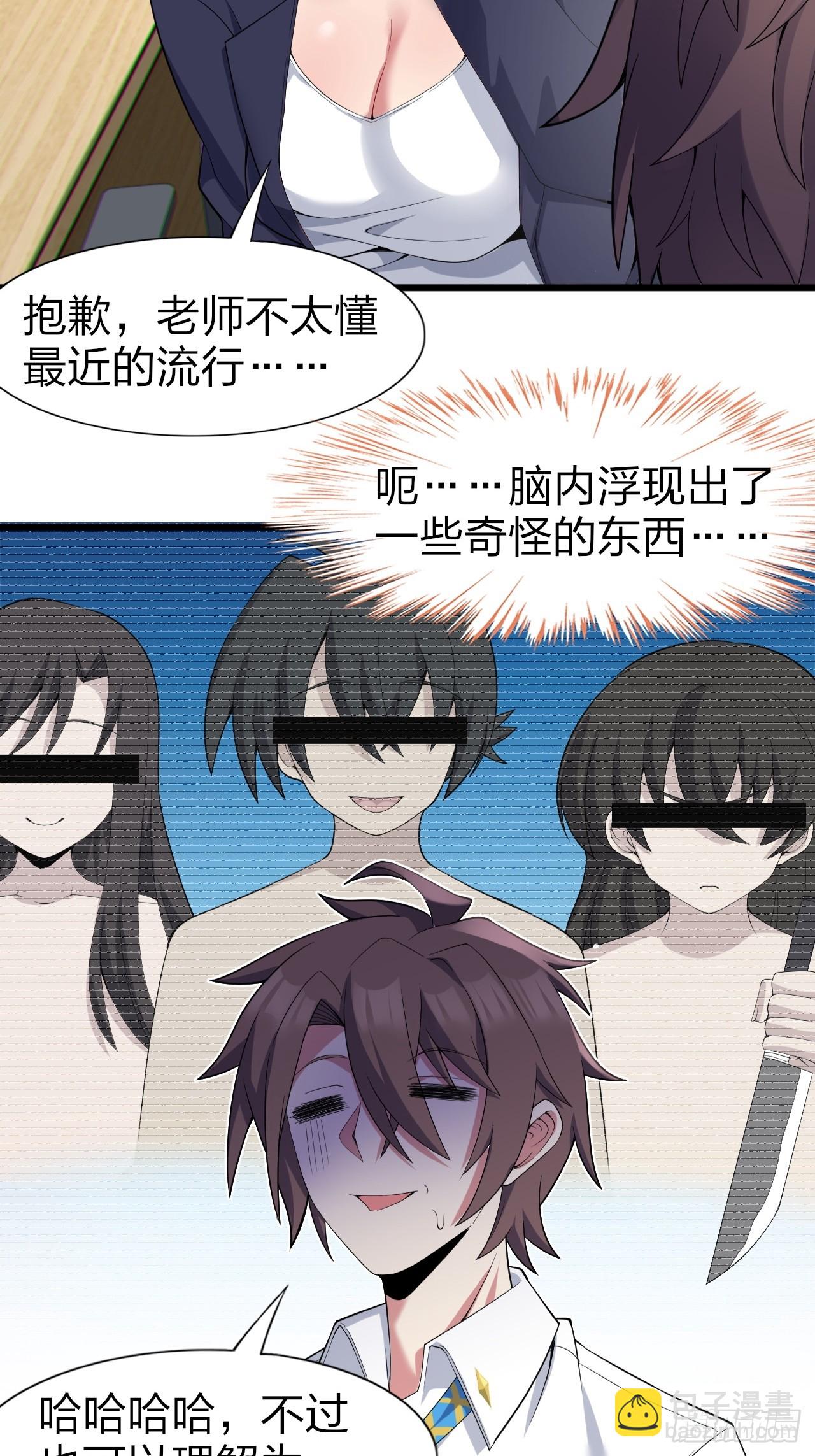 第八话：渡边的人生之路-第9话