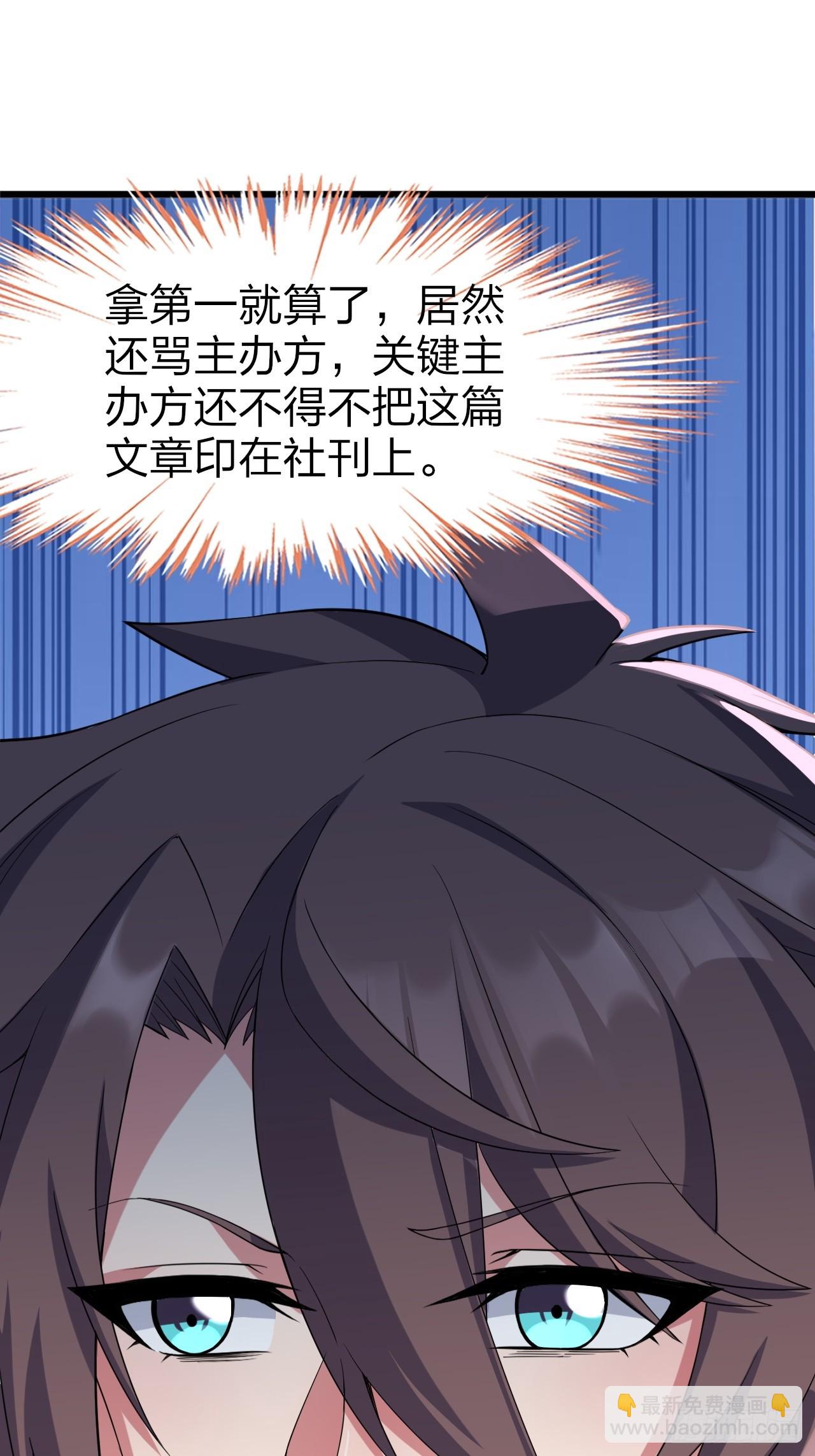 第八话：渡边的人生之路-第9话