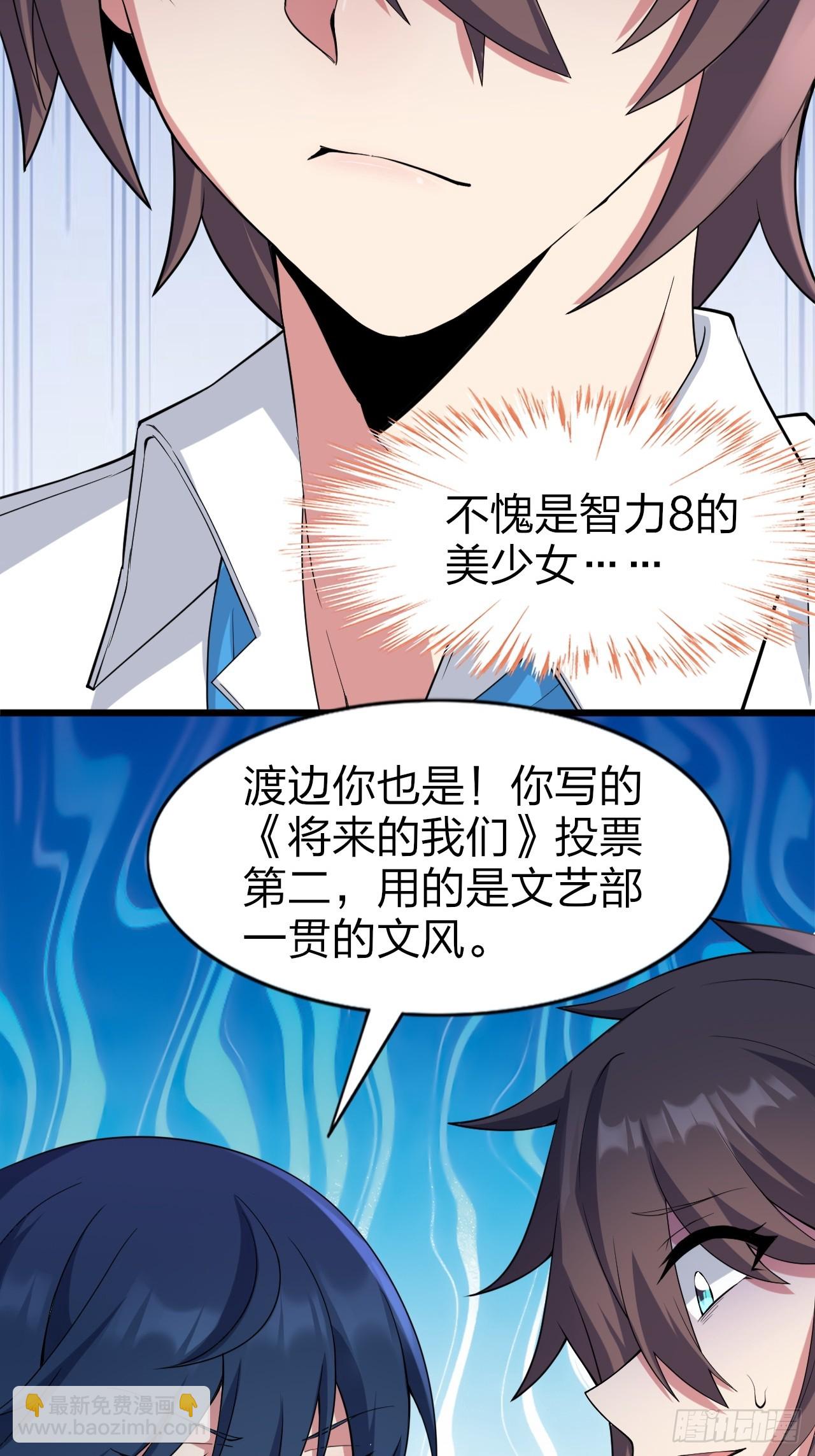 第八话：渡边的人生之路-第9话