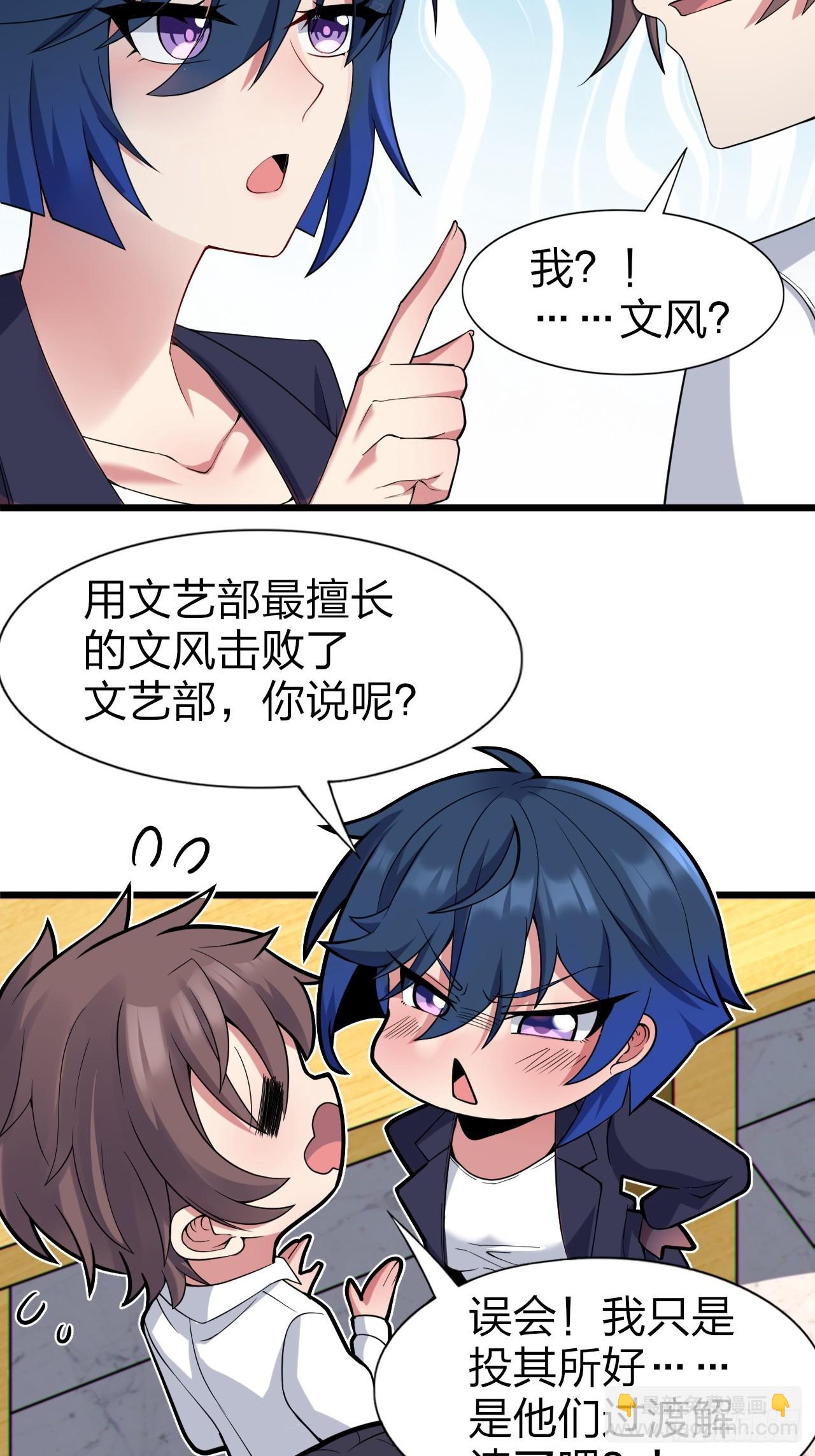 第八话：渡边的人生之路-第9话