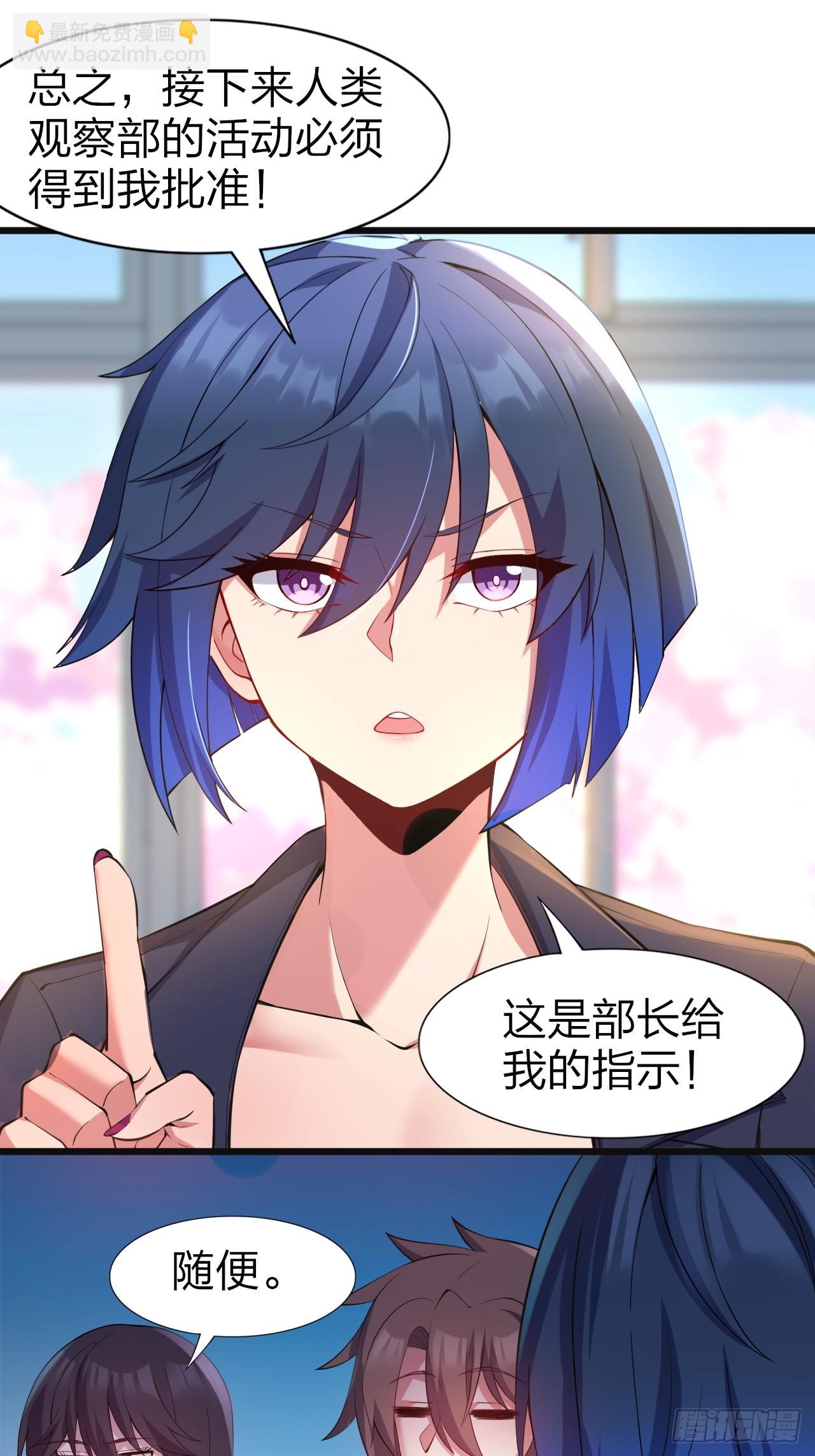 第八话：渡边的人生之路-第9话