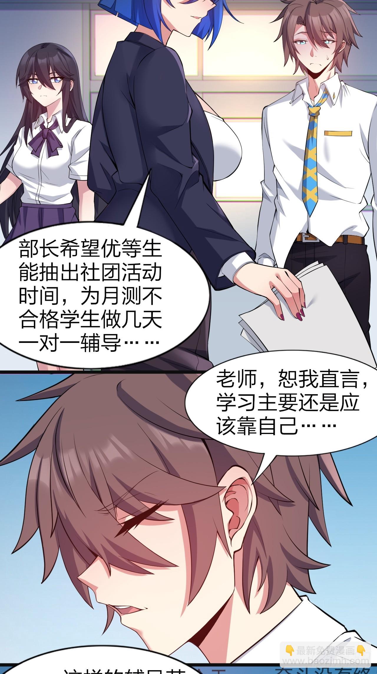 第八话：渡边的人生之路-第9话