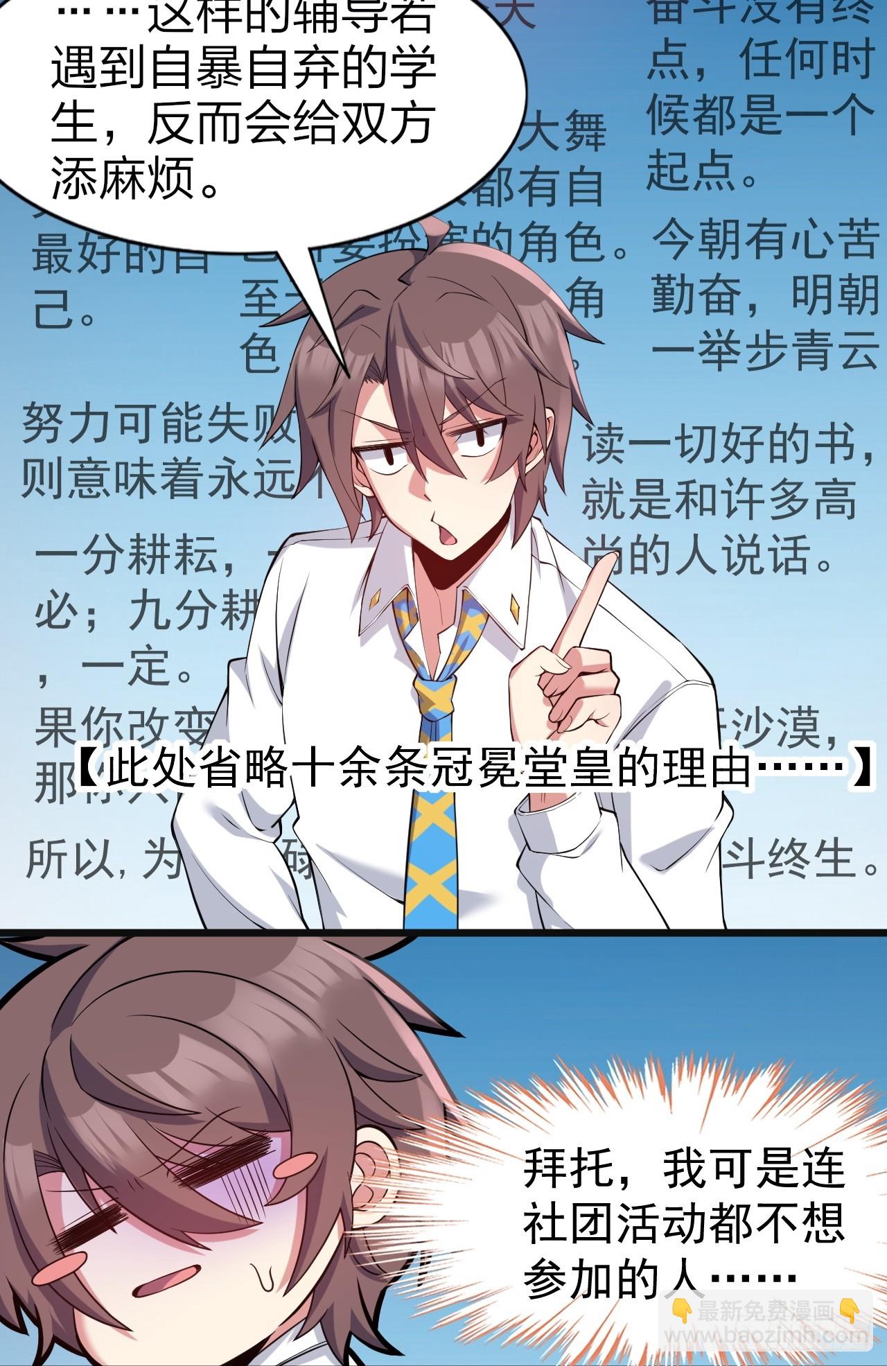 第八话：渡边的人生之路-第9话