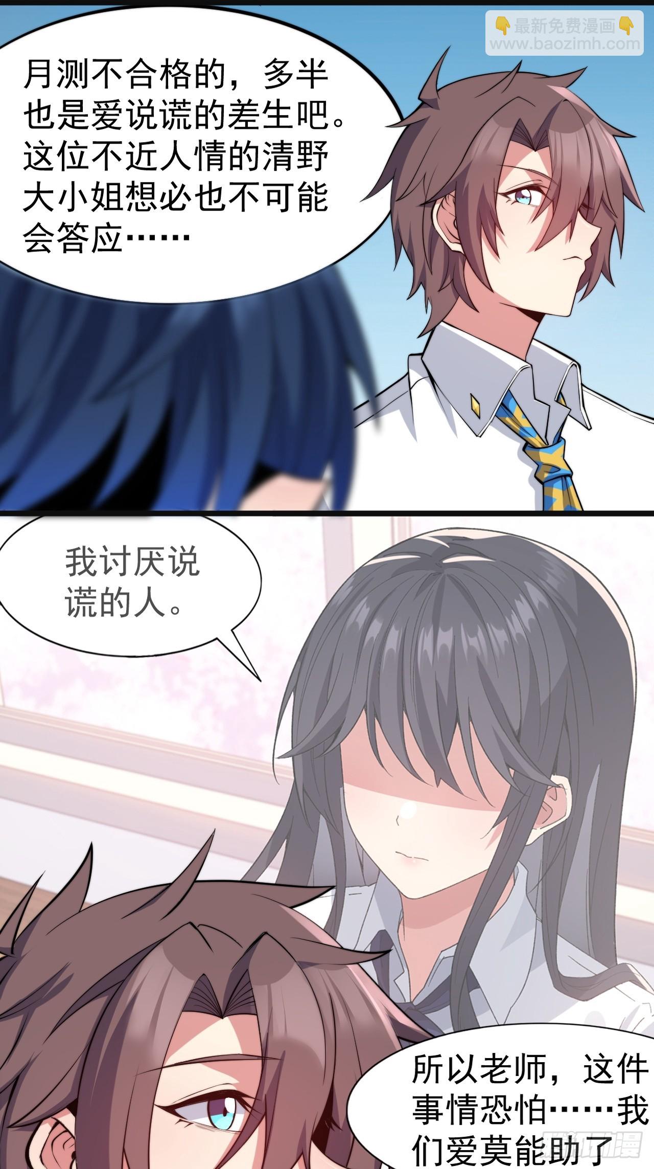 第八话：渡边的人生之路-第9话