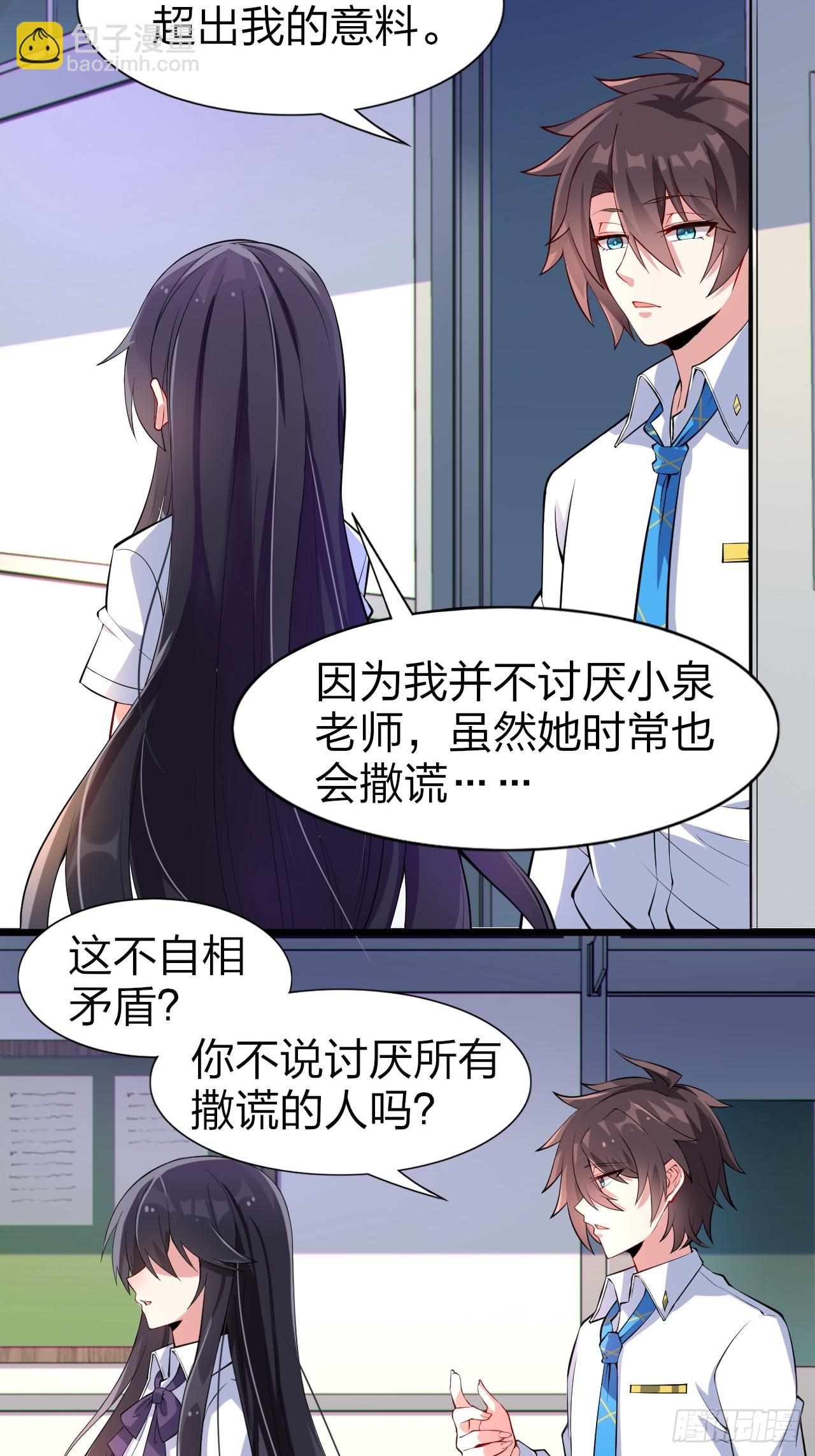 第八话：渡边的人生之路-第9话