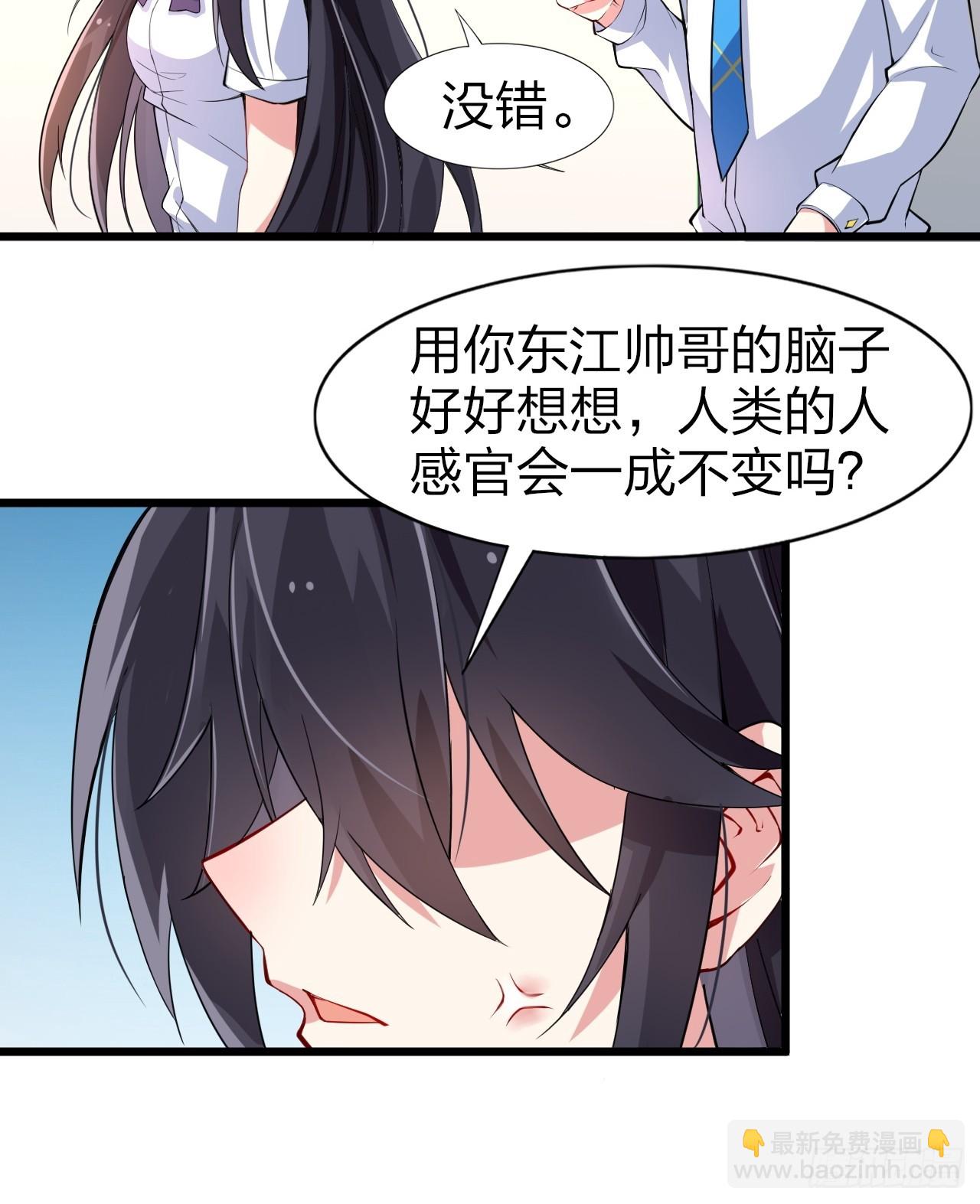 第八话：渡边的人生之路-第9话